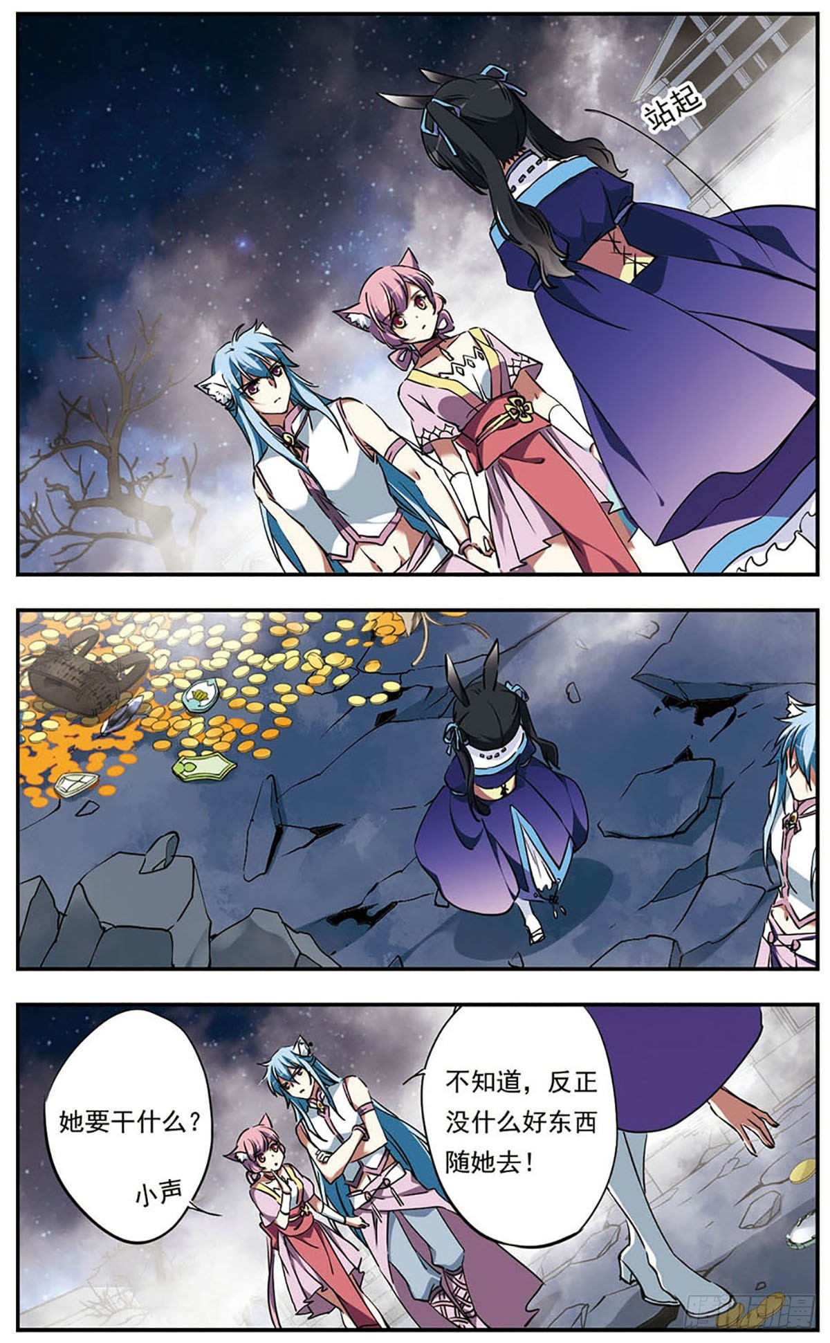 《为自己而战·飒漫画》第20话 第19页