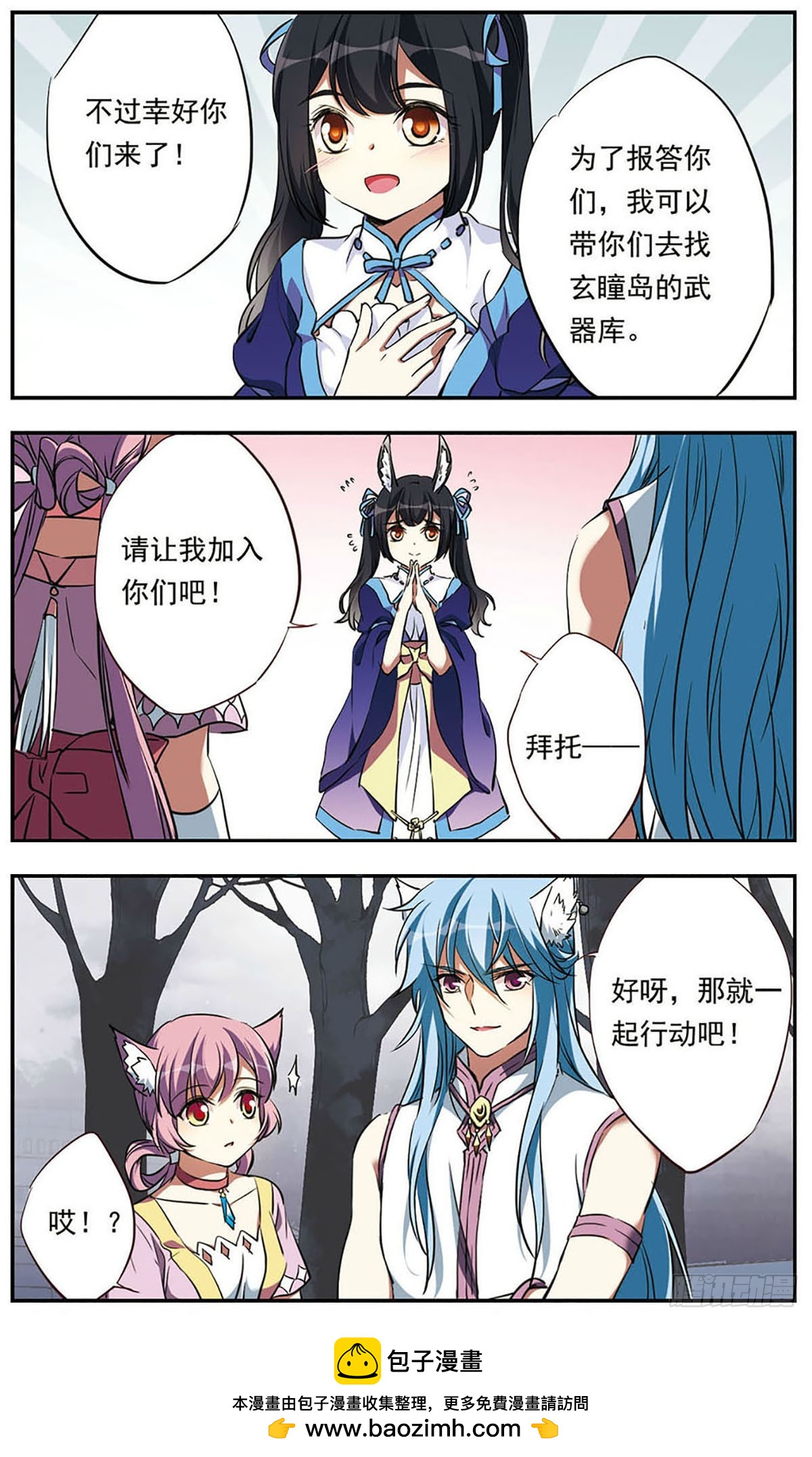 《为自己而战·飒漫画》第20话 第24页