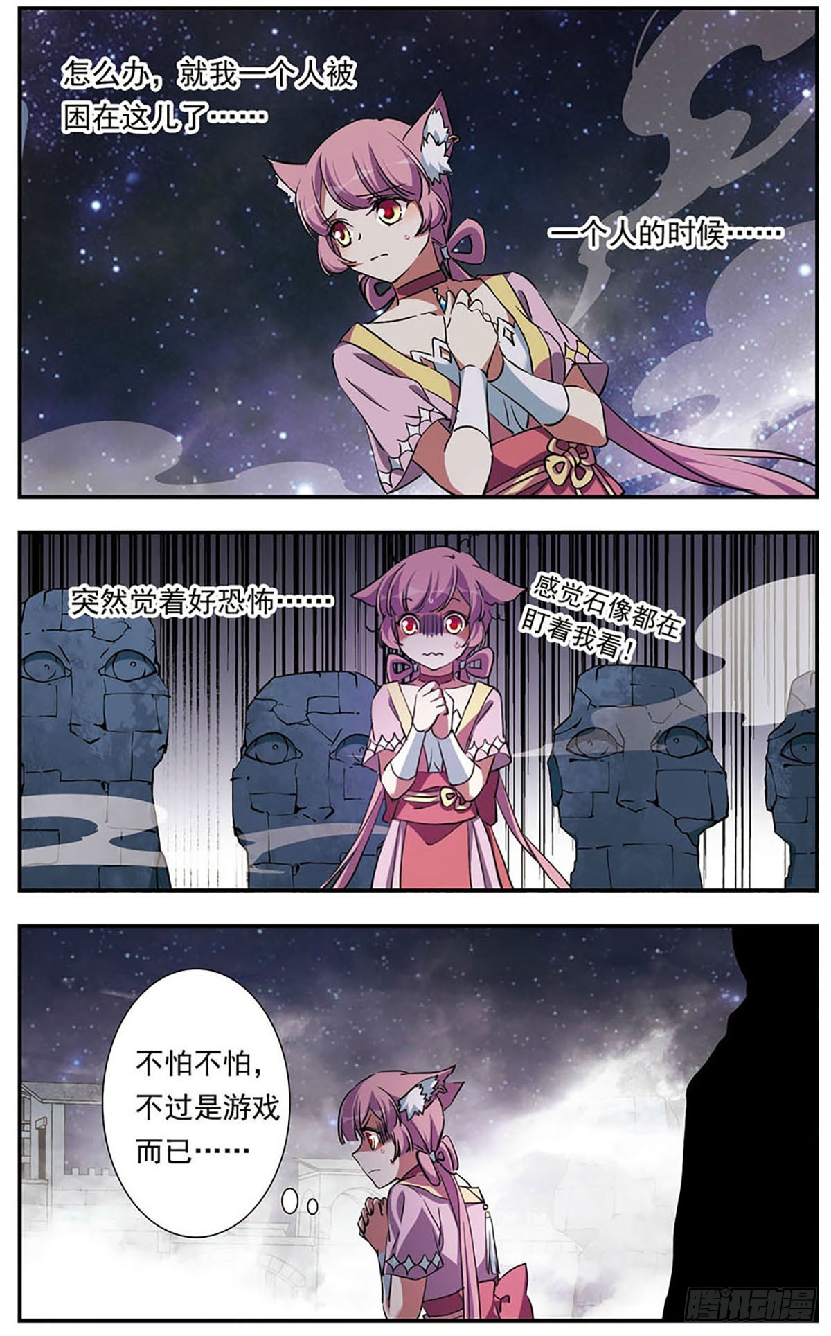 《为自己而战·飒漫画》第20话 第6页