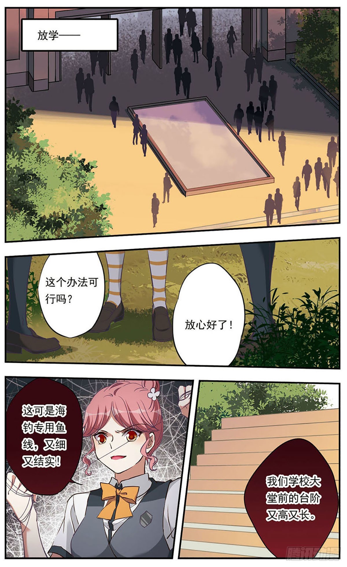 《为自己而战·飒漫画》第19话 第12页