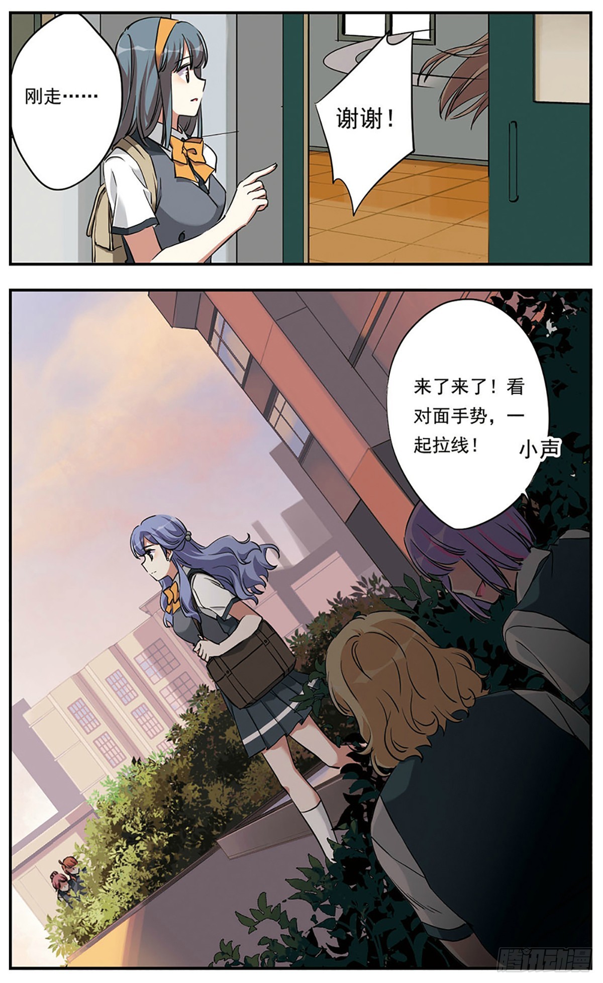 《为自己而战·飒漫画》第19话 第16页
