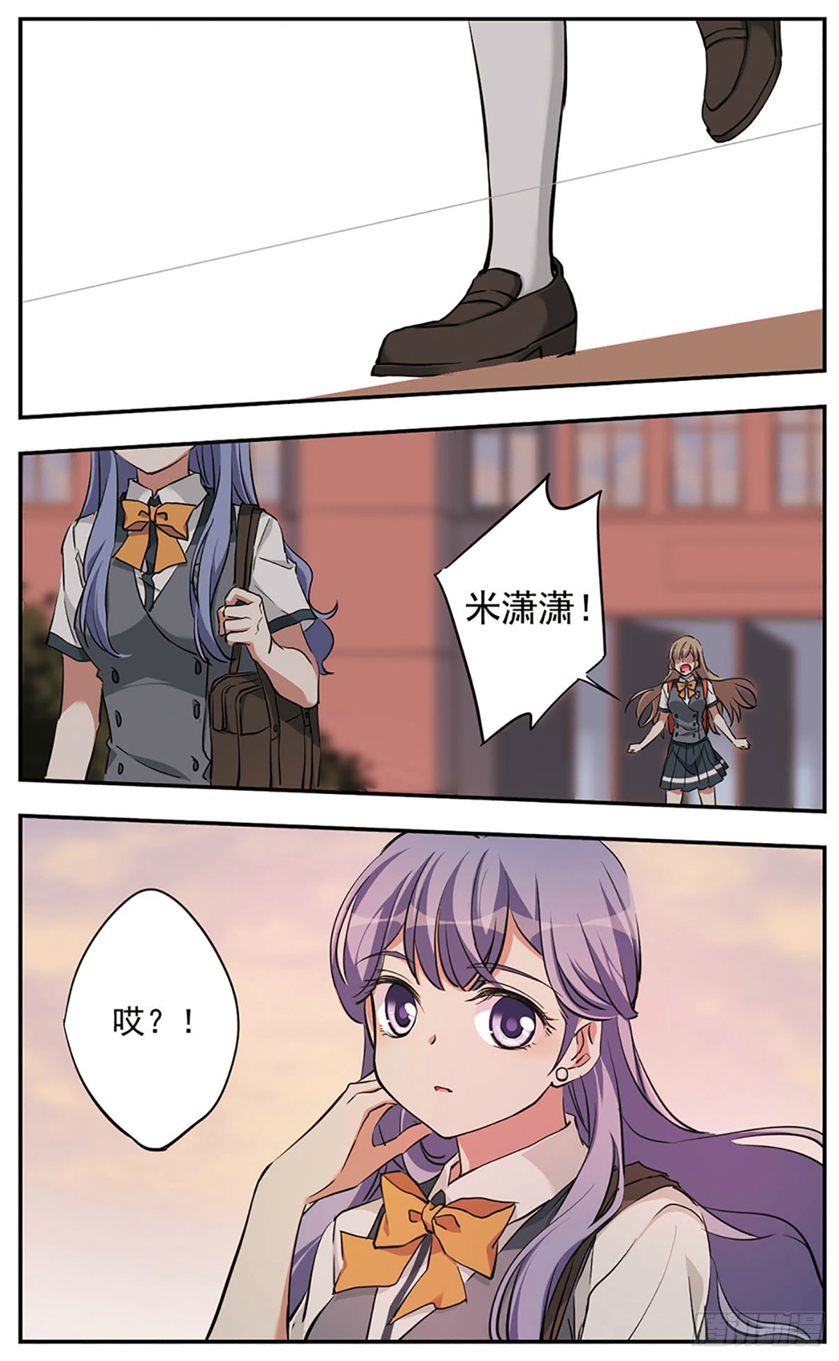 《为自己而战·飒漫画》第19话 第17页