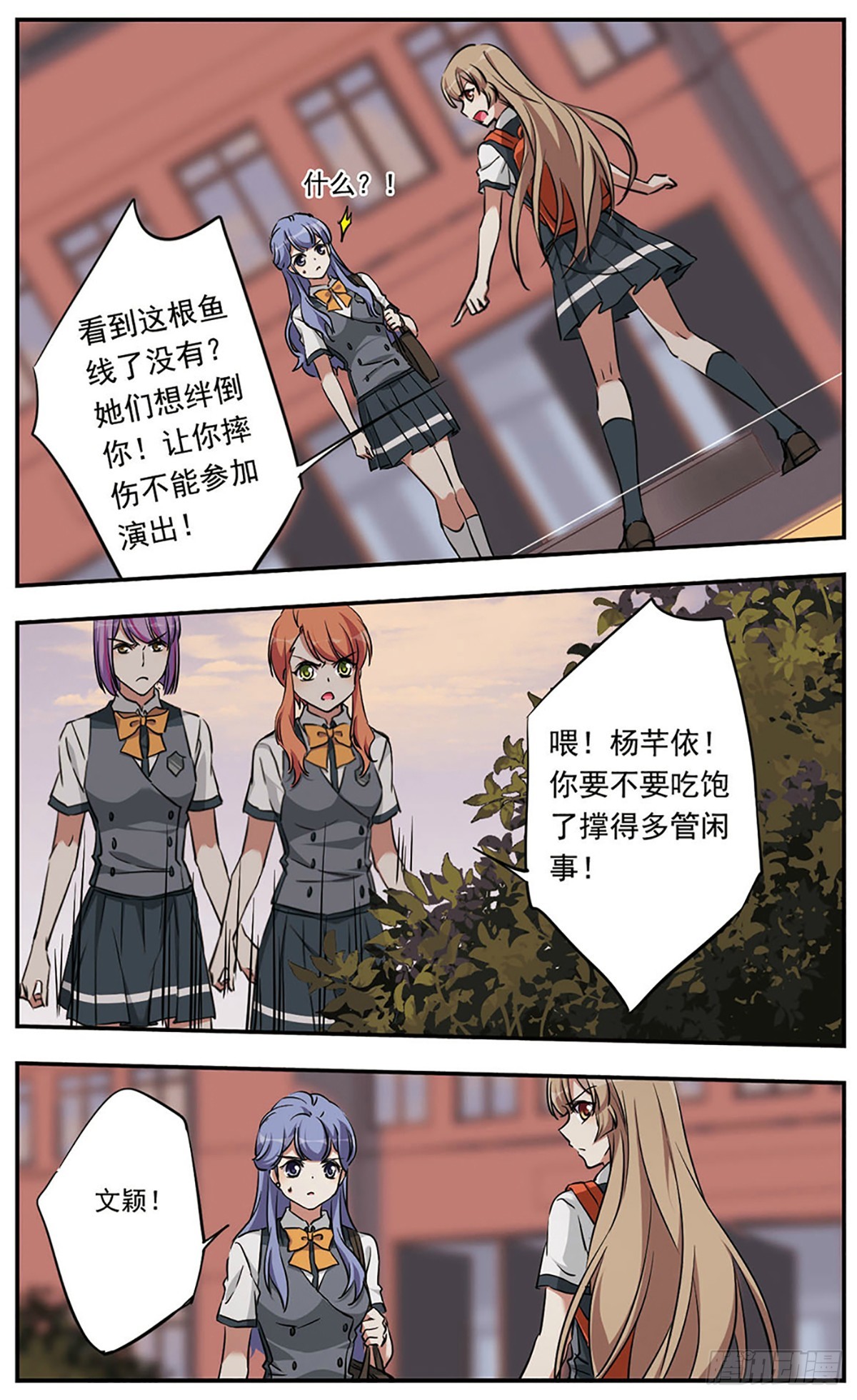 《为自己而战·飒漫画》第19话 第19页