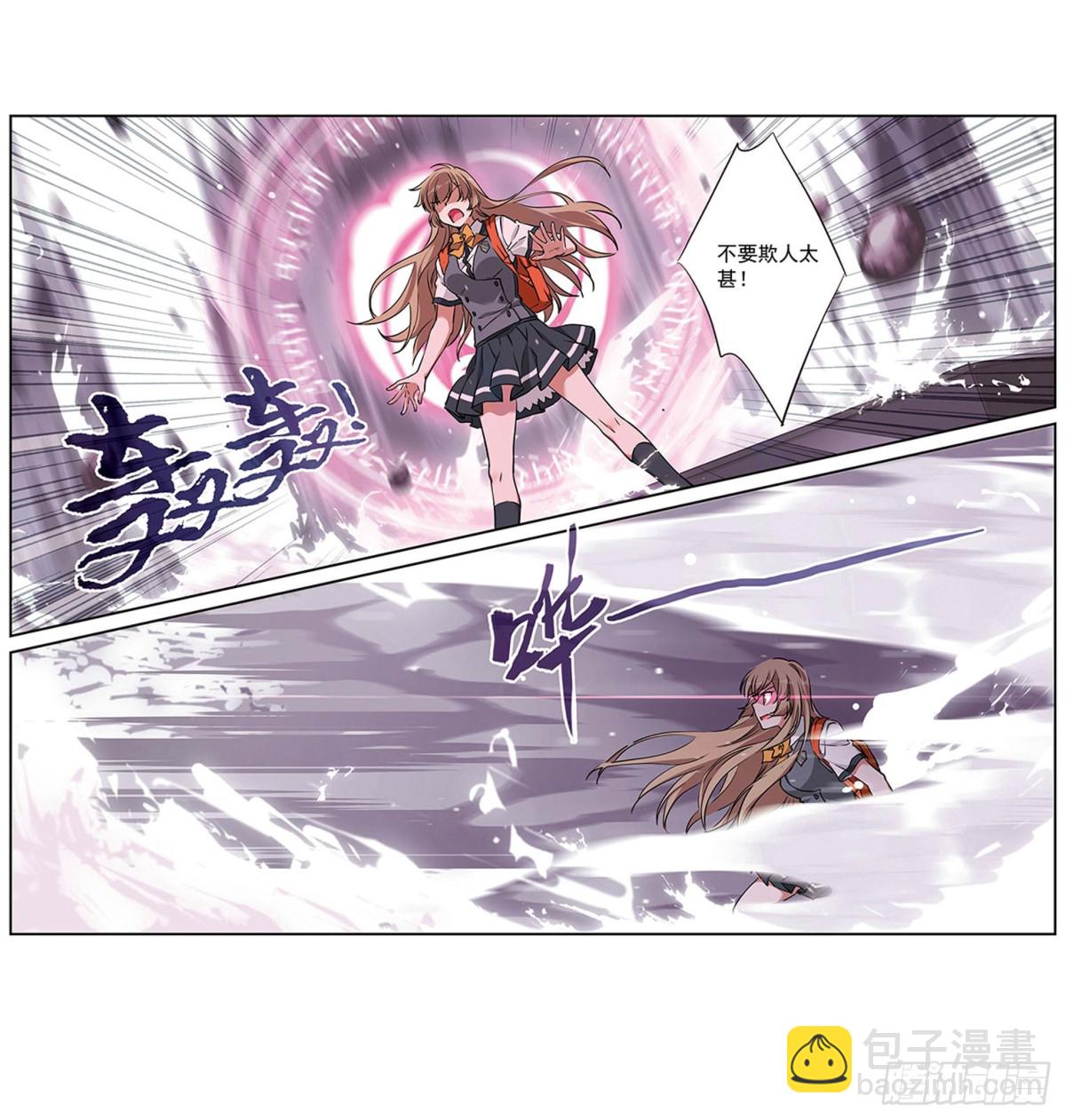 《为自己而战·飒漫画》第19话 第21页
