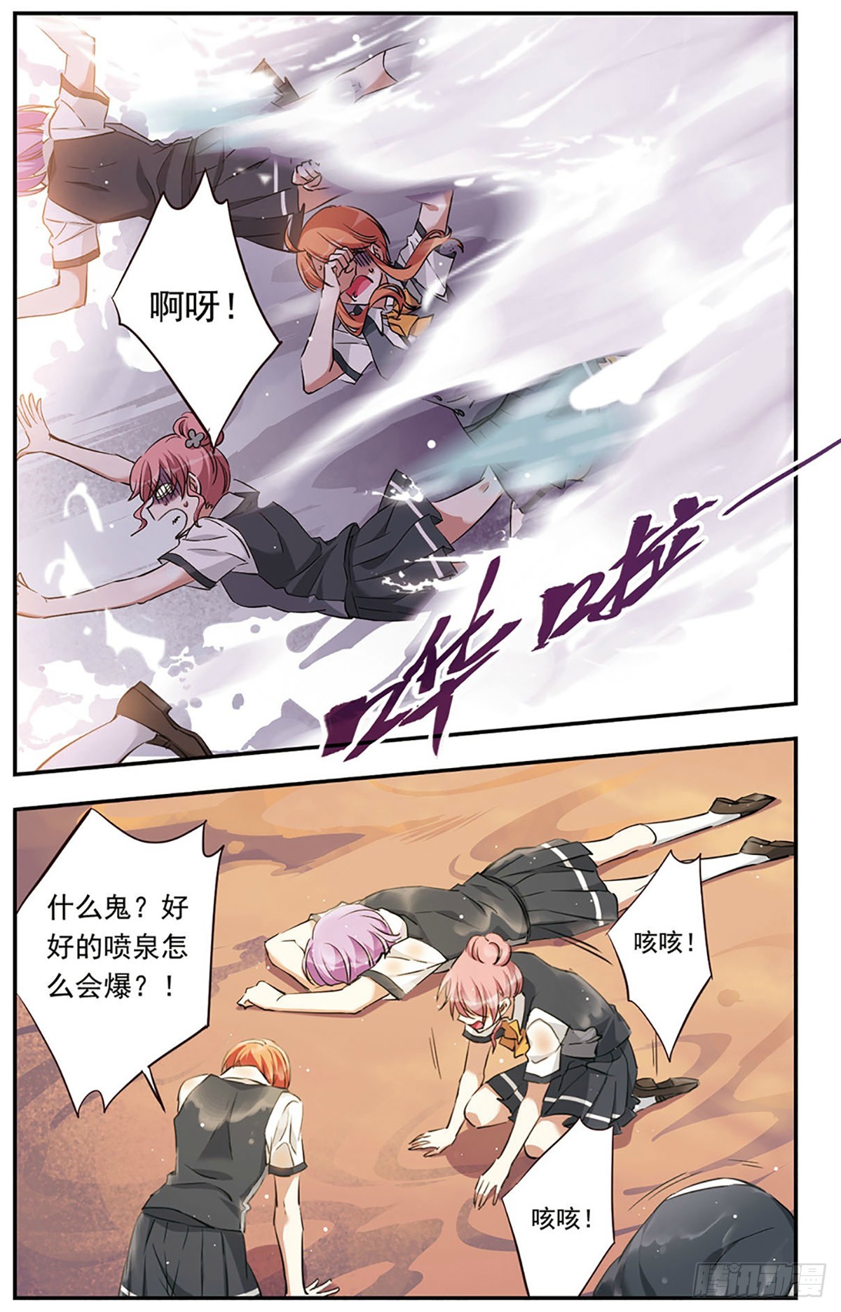 《为自己而战·飒漫画》第19话 第22页