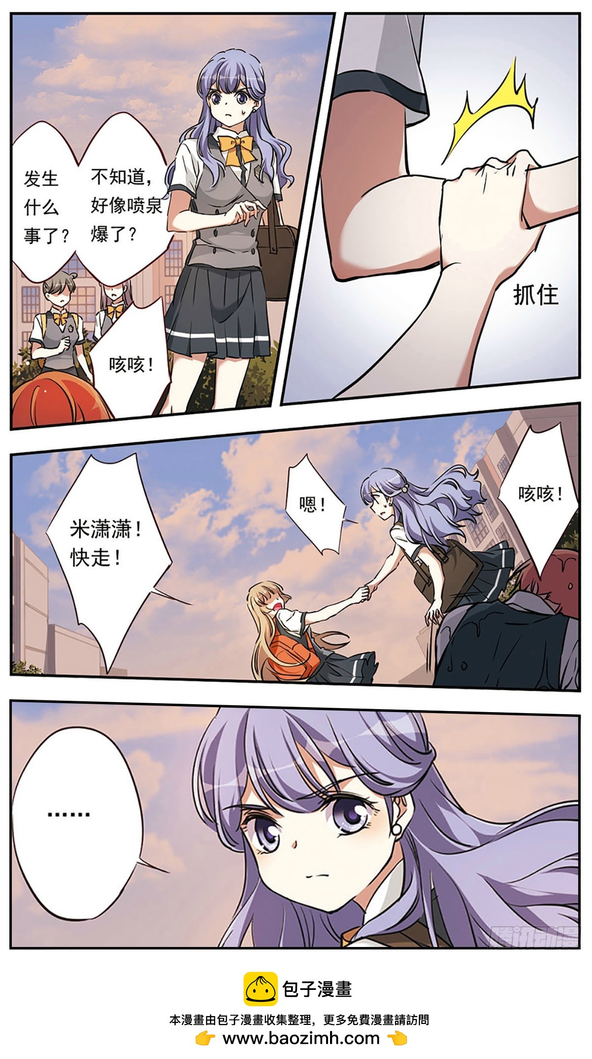 《为自己而战·飒漫画》第19话 第23页