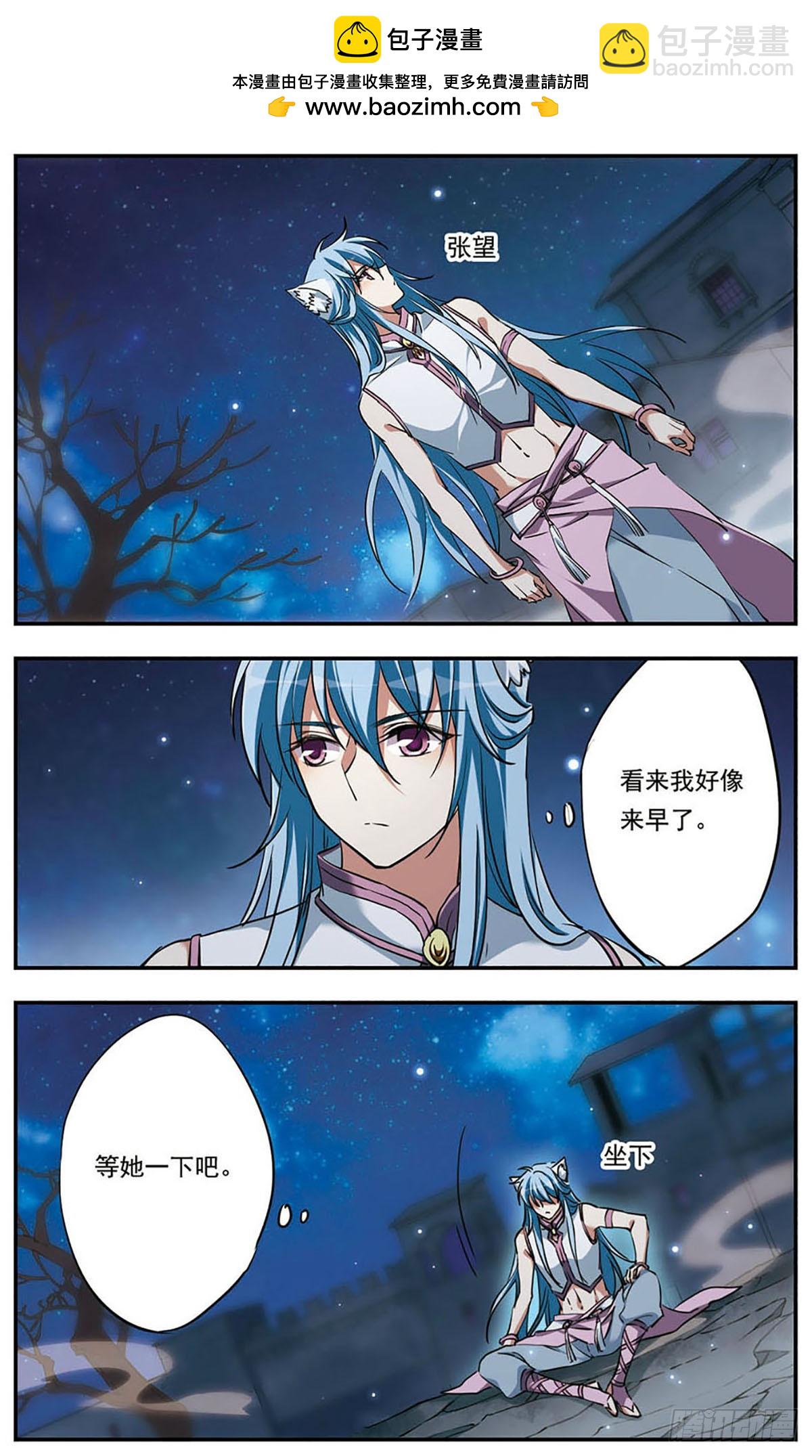 《为自己而战·飒漫画》第19话 第2页