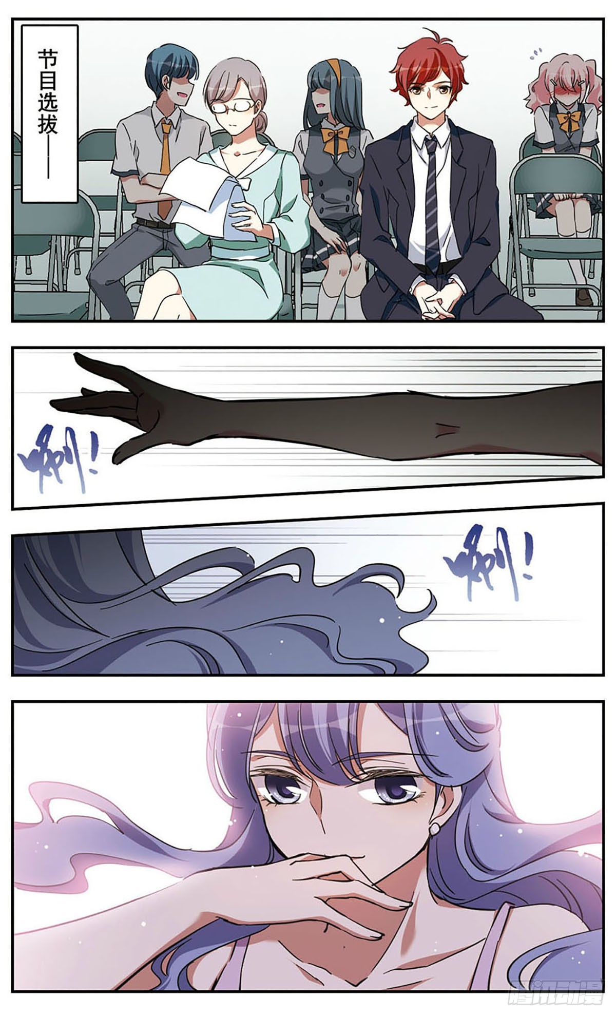 《为自己而战·飒漫画》第18话 第12页