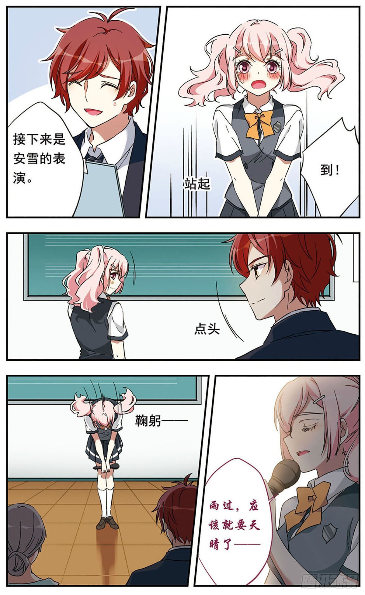 《为自己而战·飒漫画》第18话 第16页
