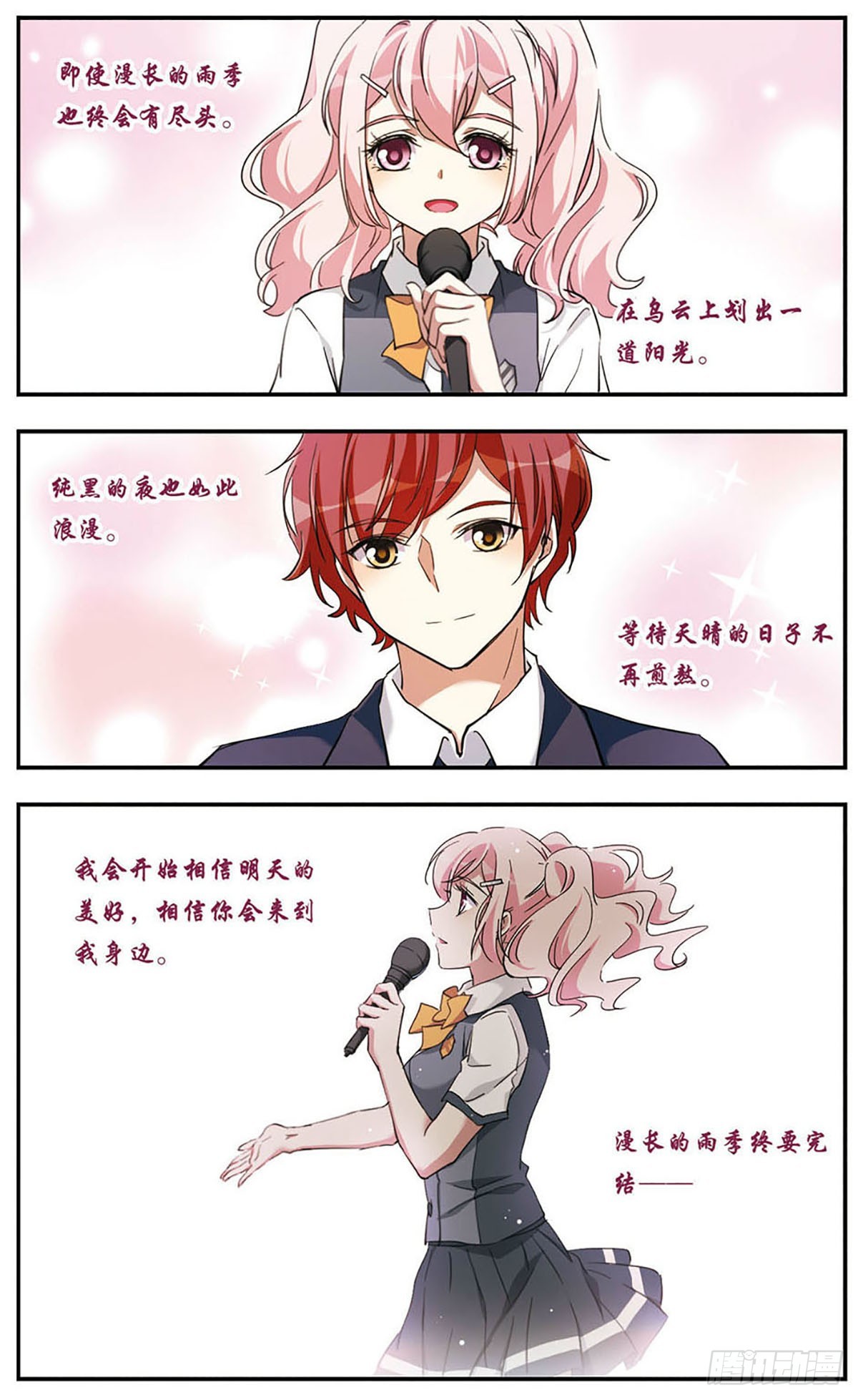 《为自己而战·飒漫画》第18话 第17页