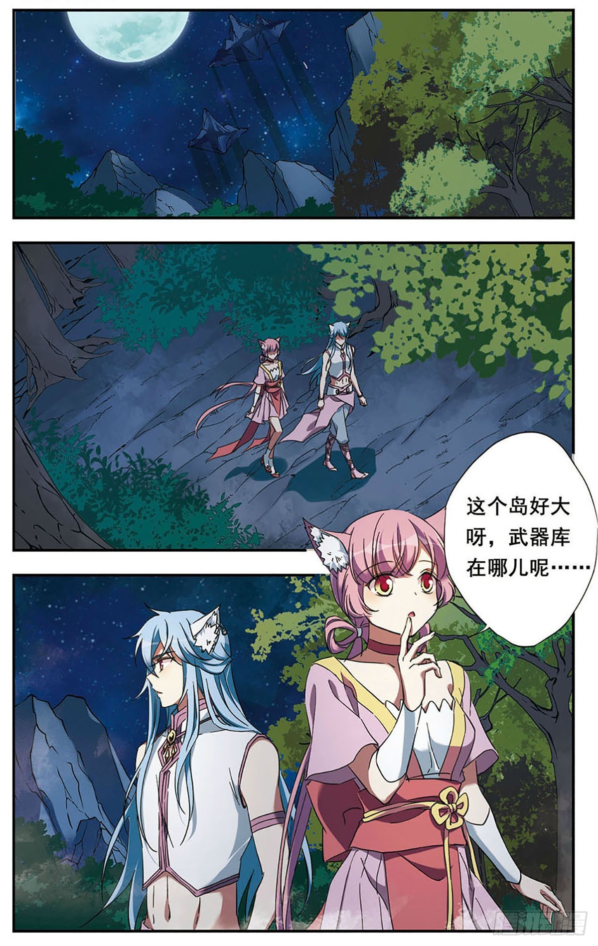 《为自己而战·飒漫画》第18话 第1页