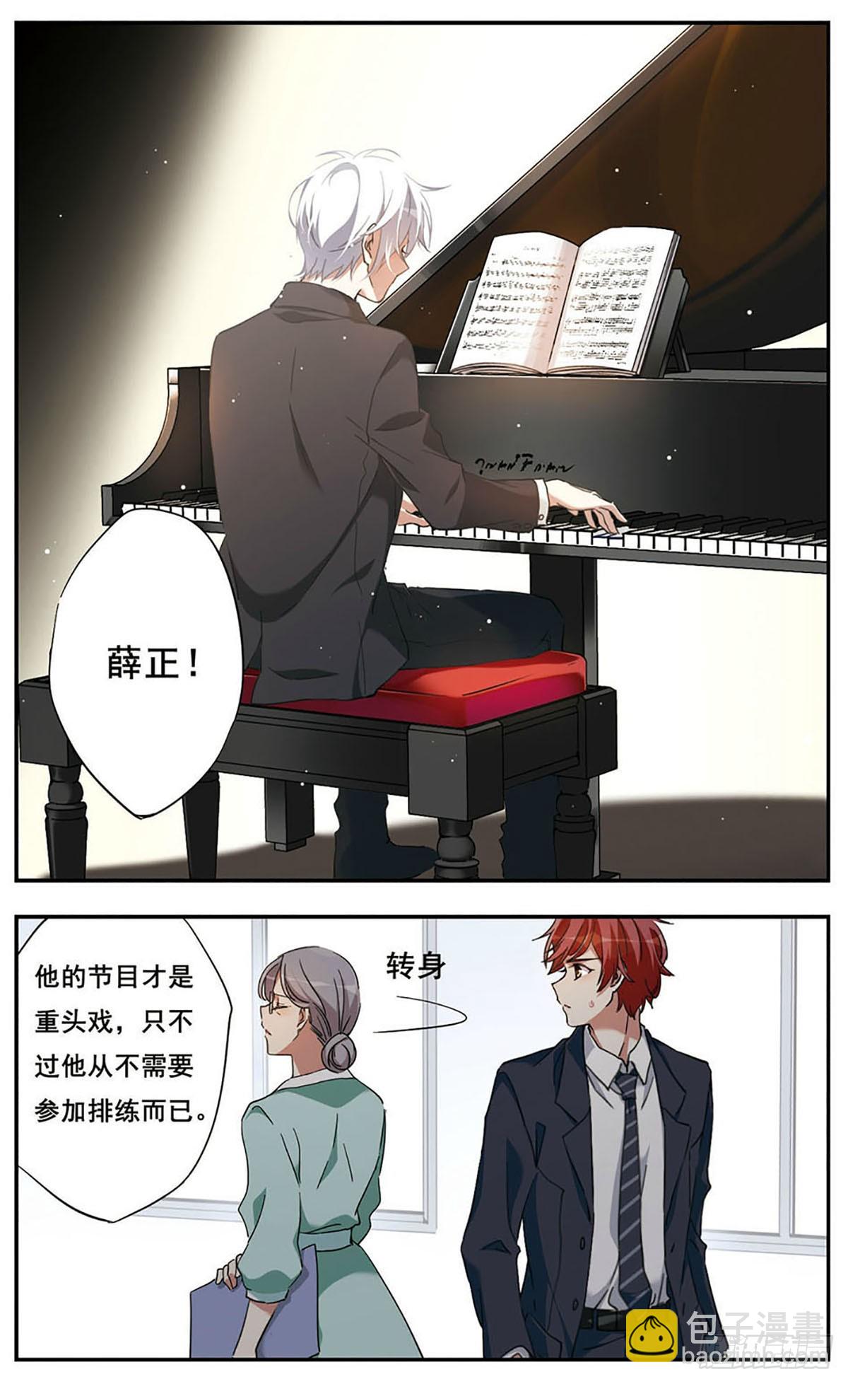 《为自己而战·飒漫画》第18话 第20页