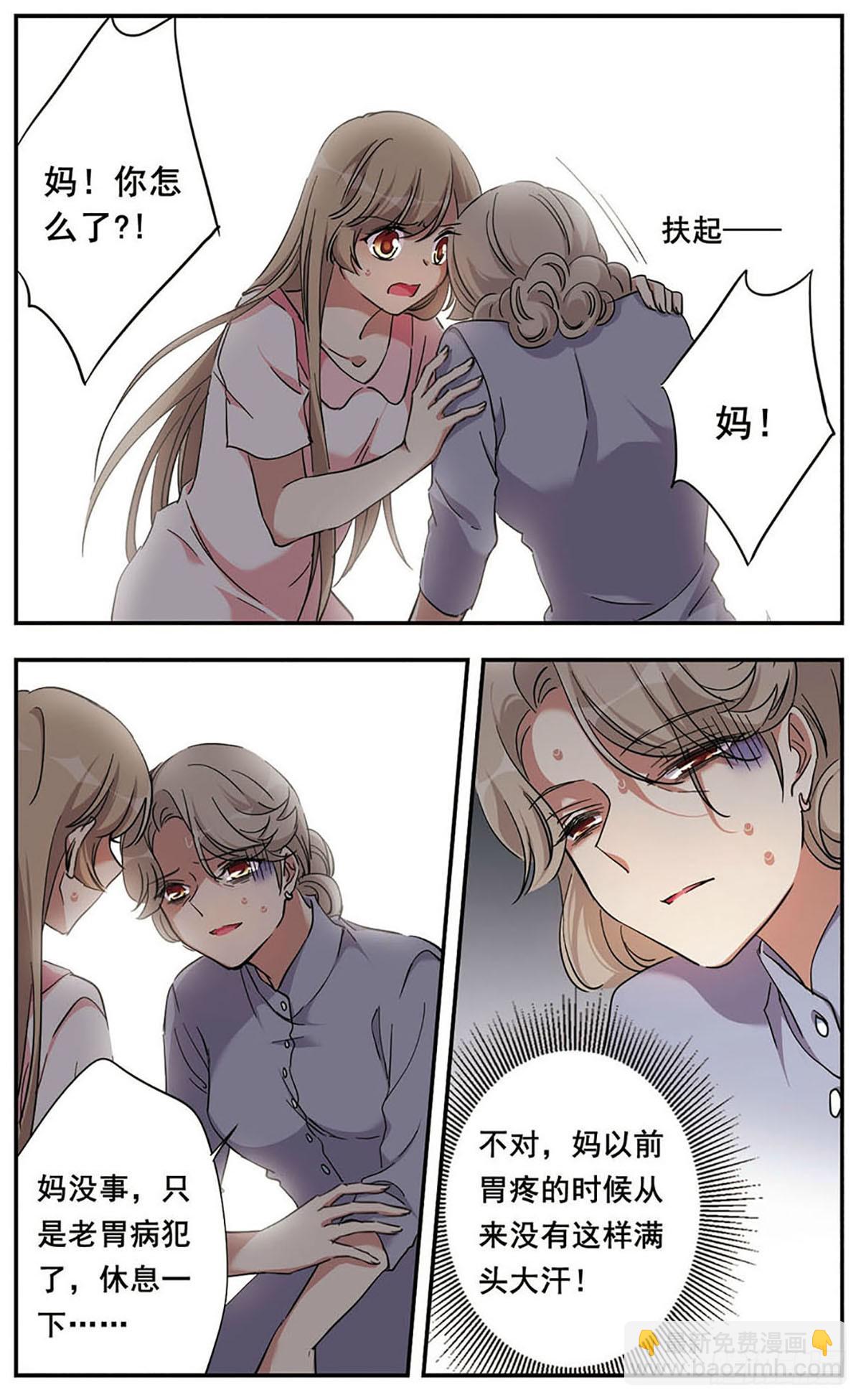 《为自己而战·飒漫画》第18话 第22页
