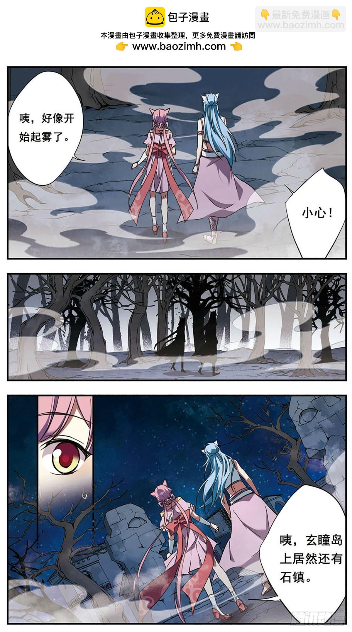 《为自己而战·飒漫画》第18话 第2页