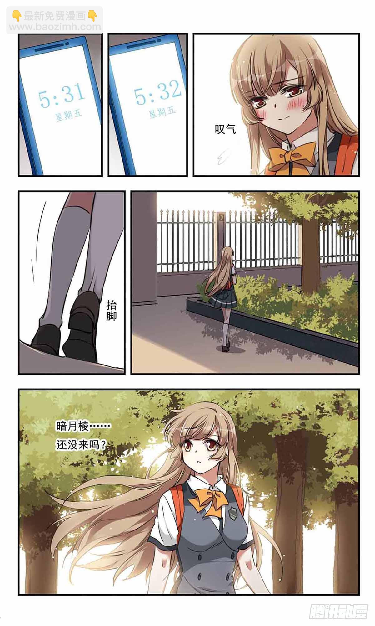《为自己而战·飒漫画》第24话 第11页