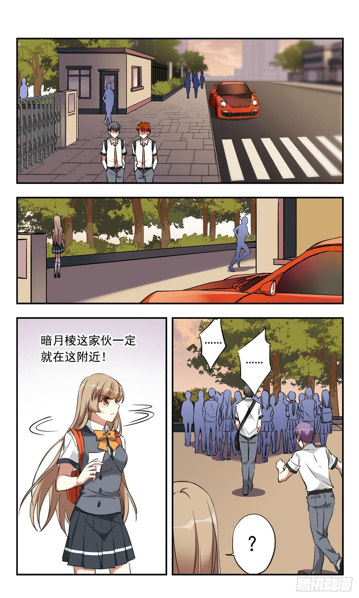 《为自己而战·飒漫画》第24话 第13页