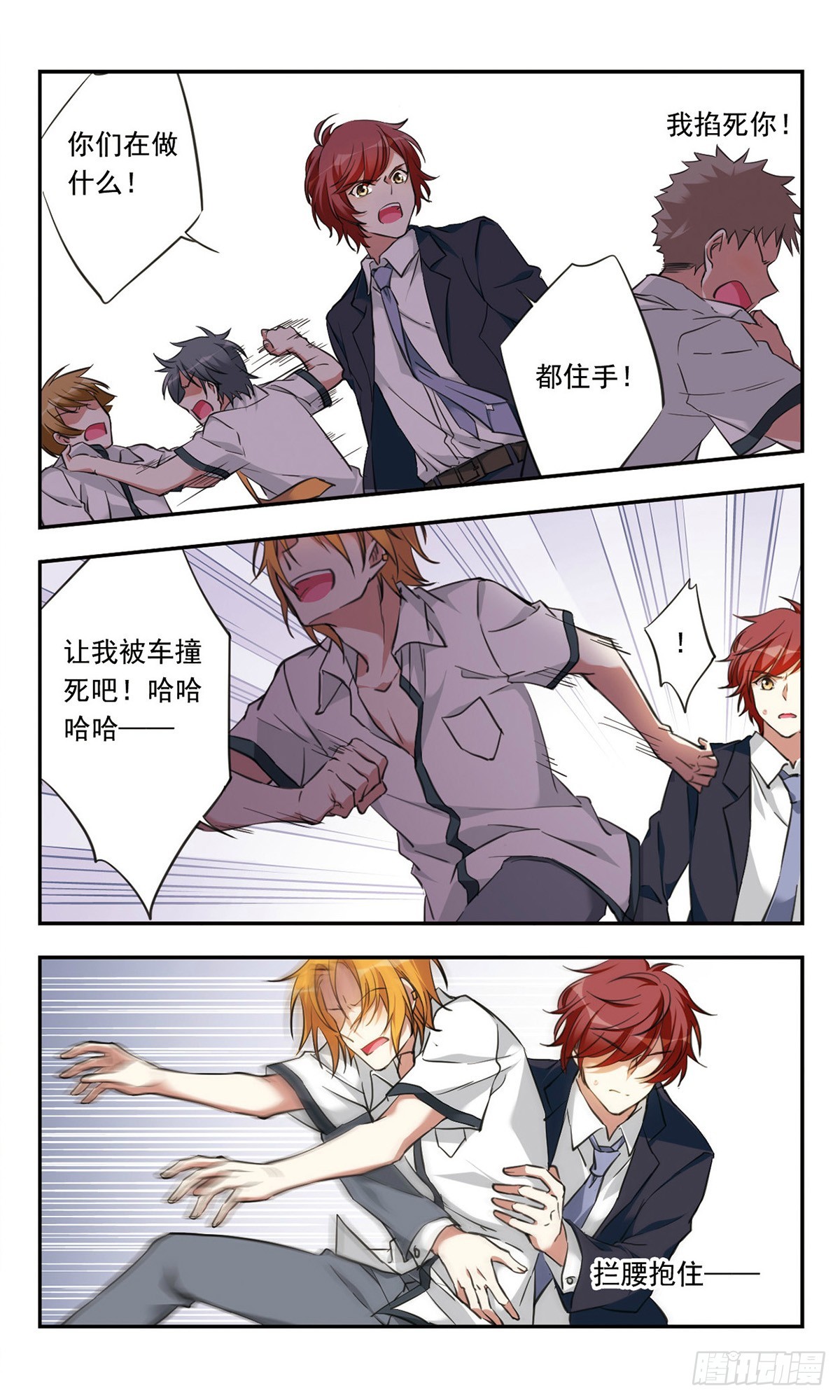 《为自己而战·飒漫画》第24话 第15页