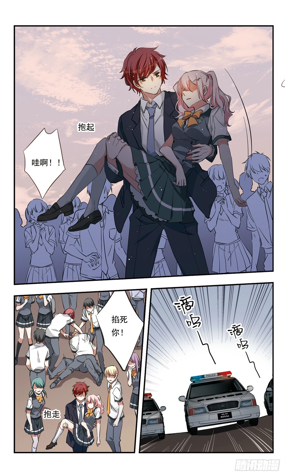 《为自己而战·飒漫画》第24话 第18页