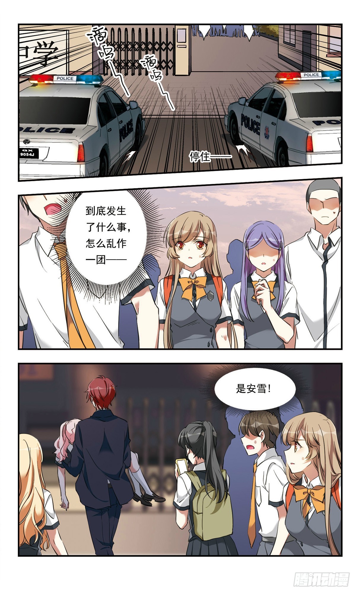 《为自己而战·飒漫画》第24话 第19页
