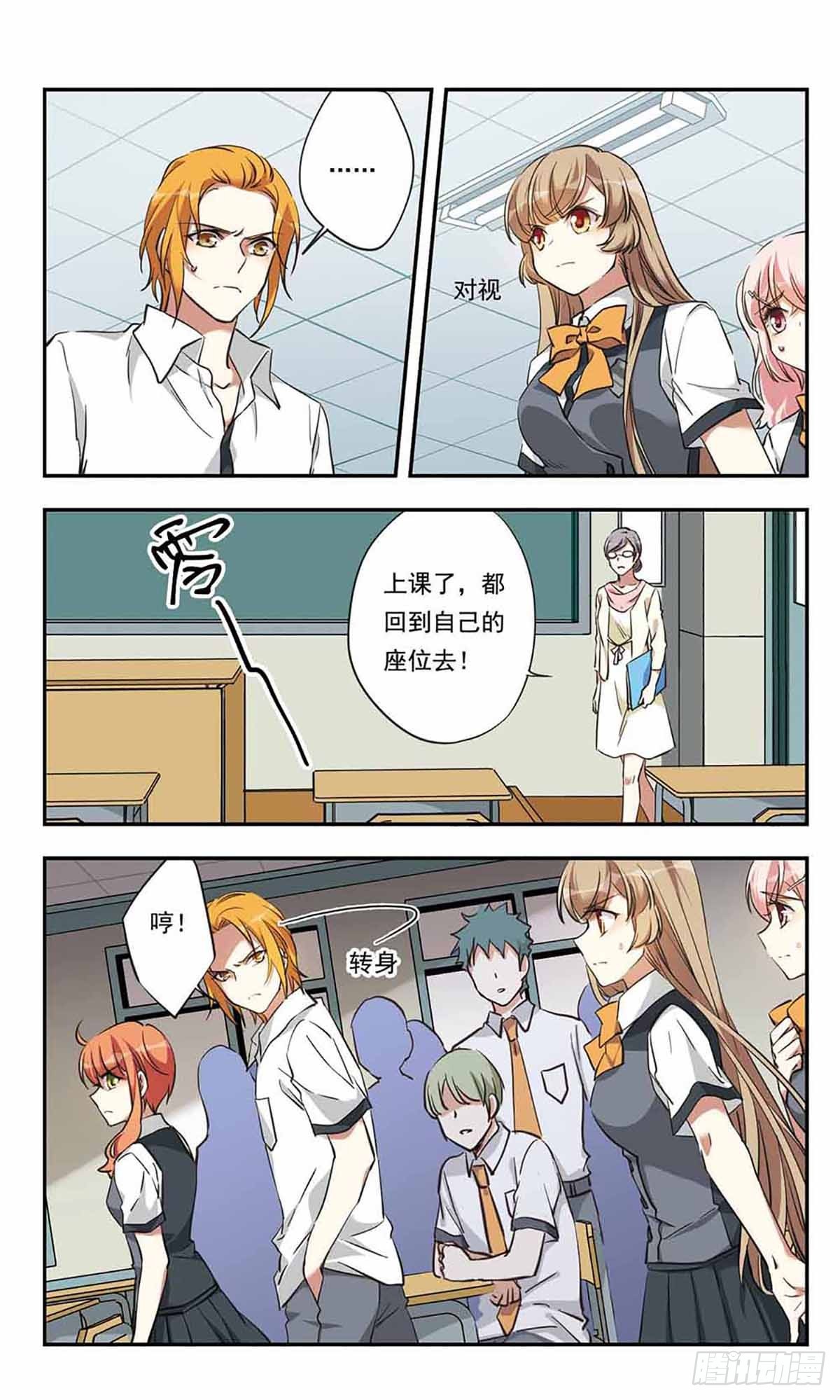 《为自己而战·飒漫画》第24话 第1页