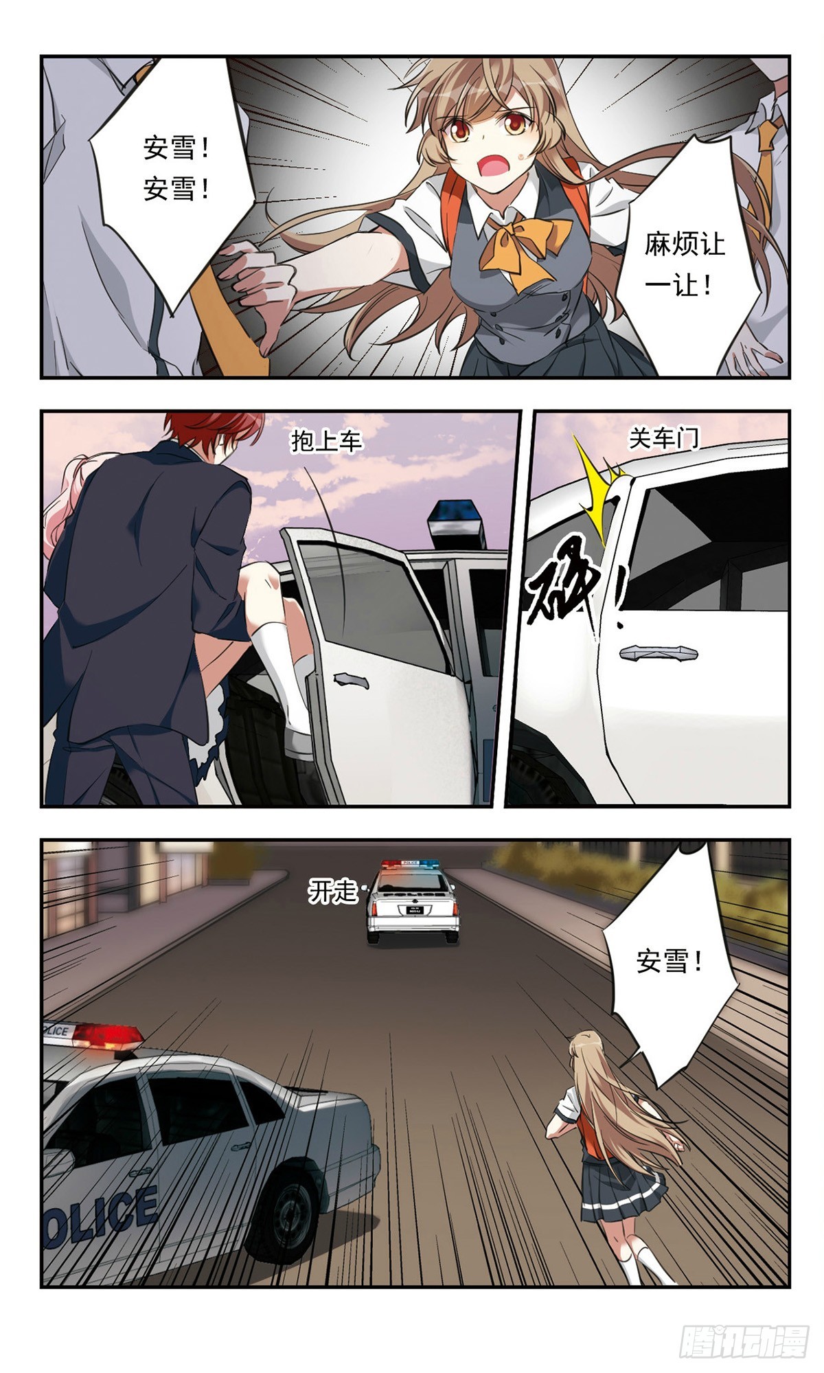 《为自己而战·飒漫画》第24话 第20页