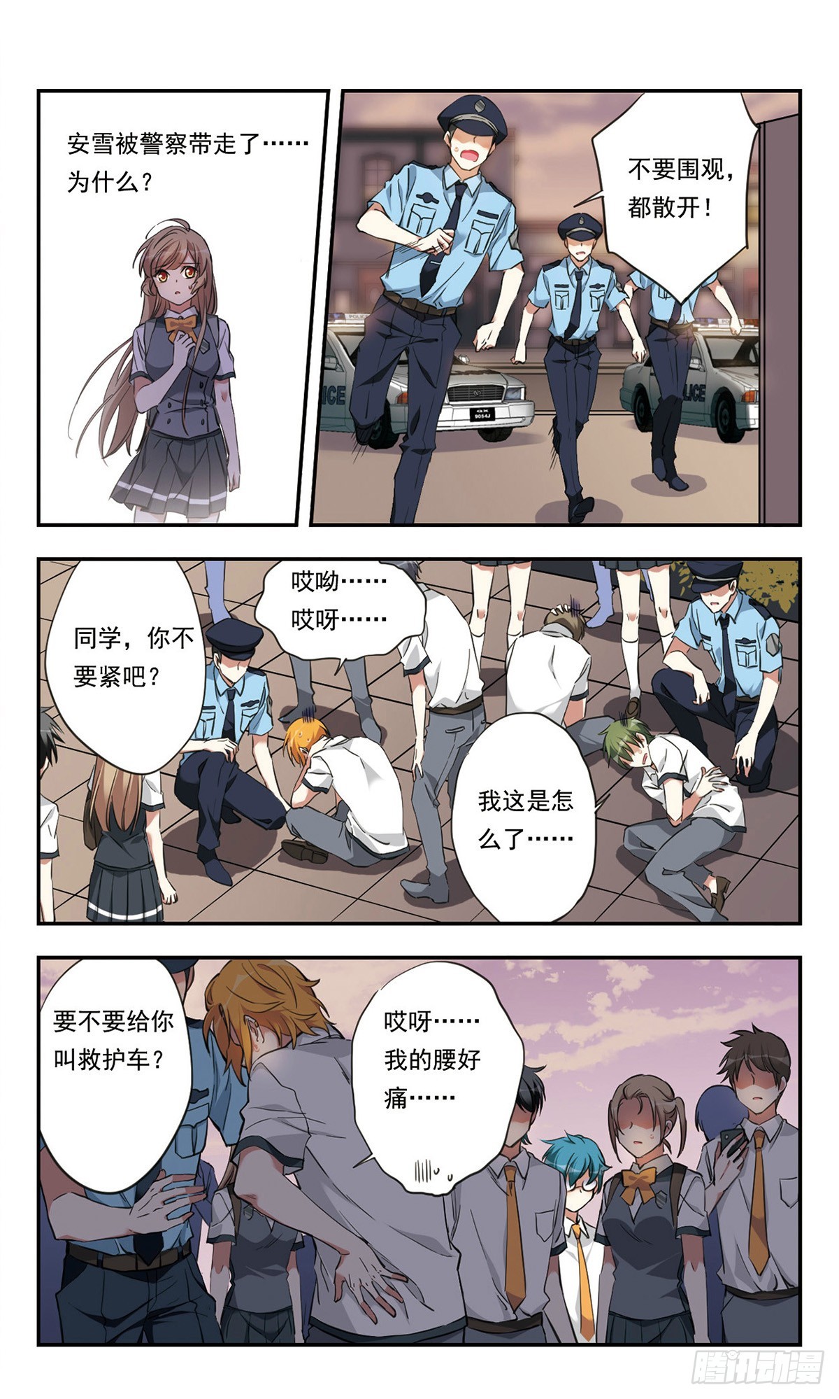 《为自己而战·飒漫画》第24话 第21页