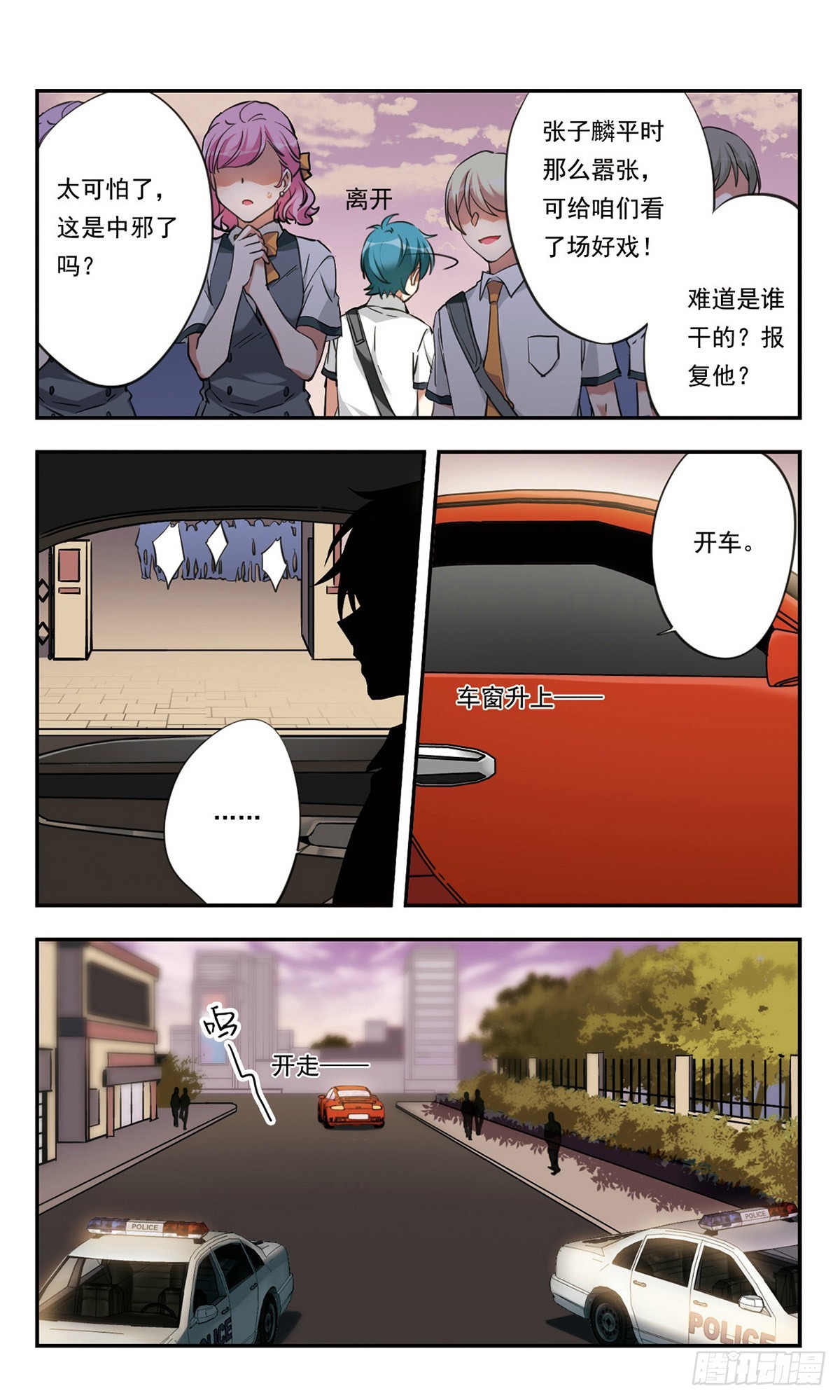 《为自己而战·飒漫画》第24话 第22页