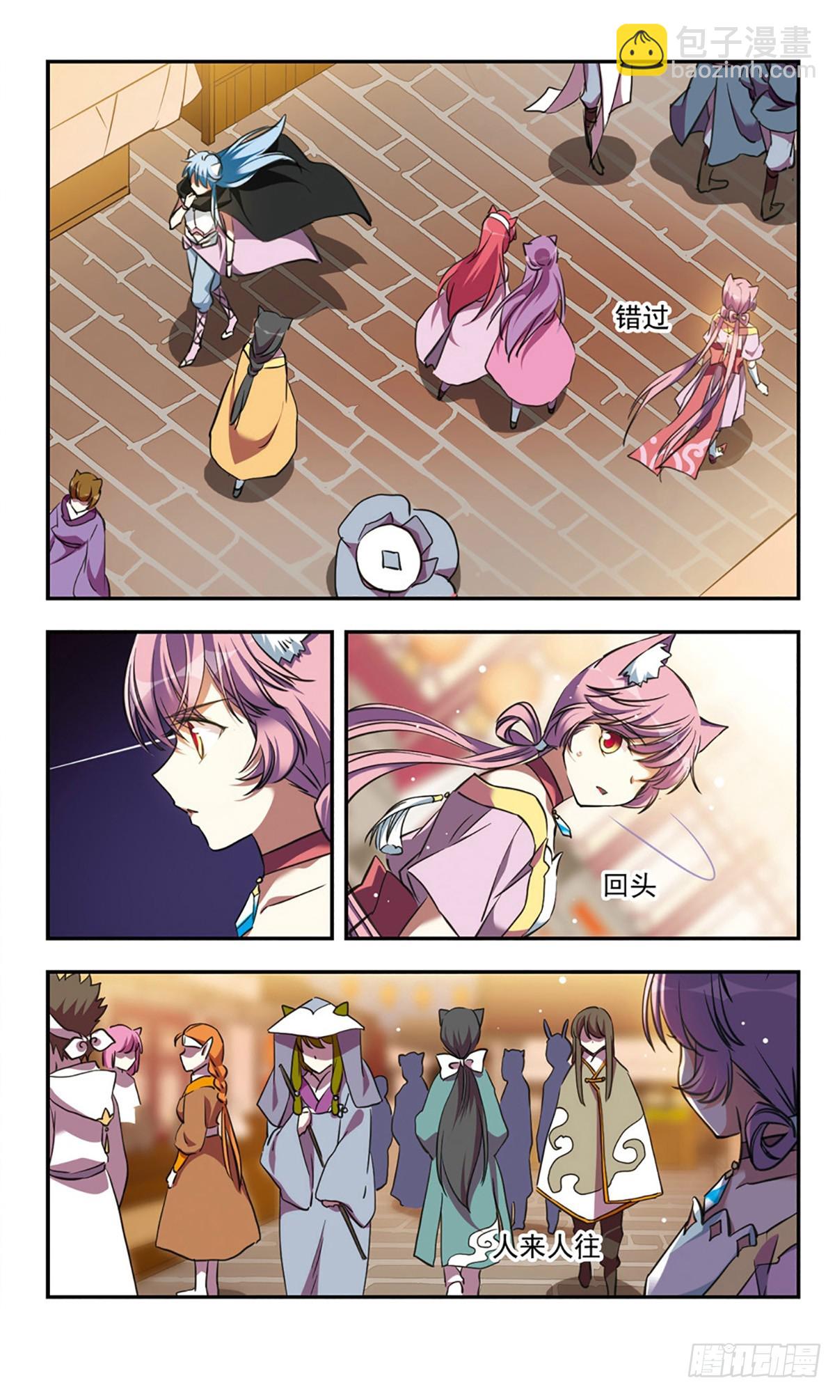 《为自己而战·飒漫画》第23话 第19页