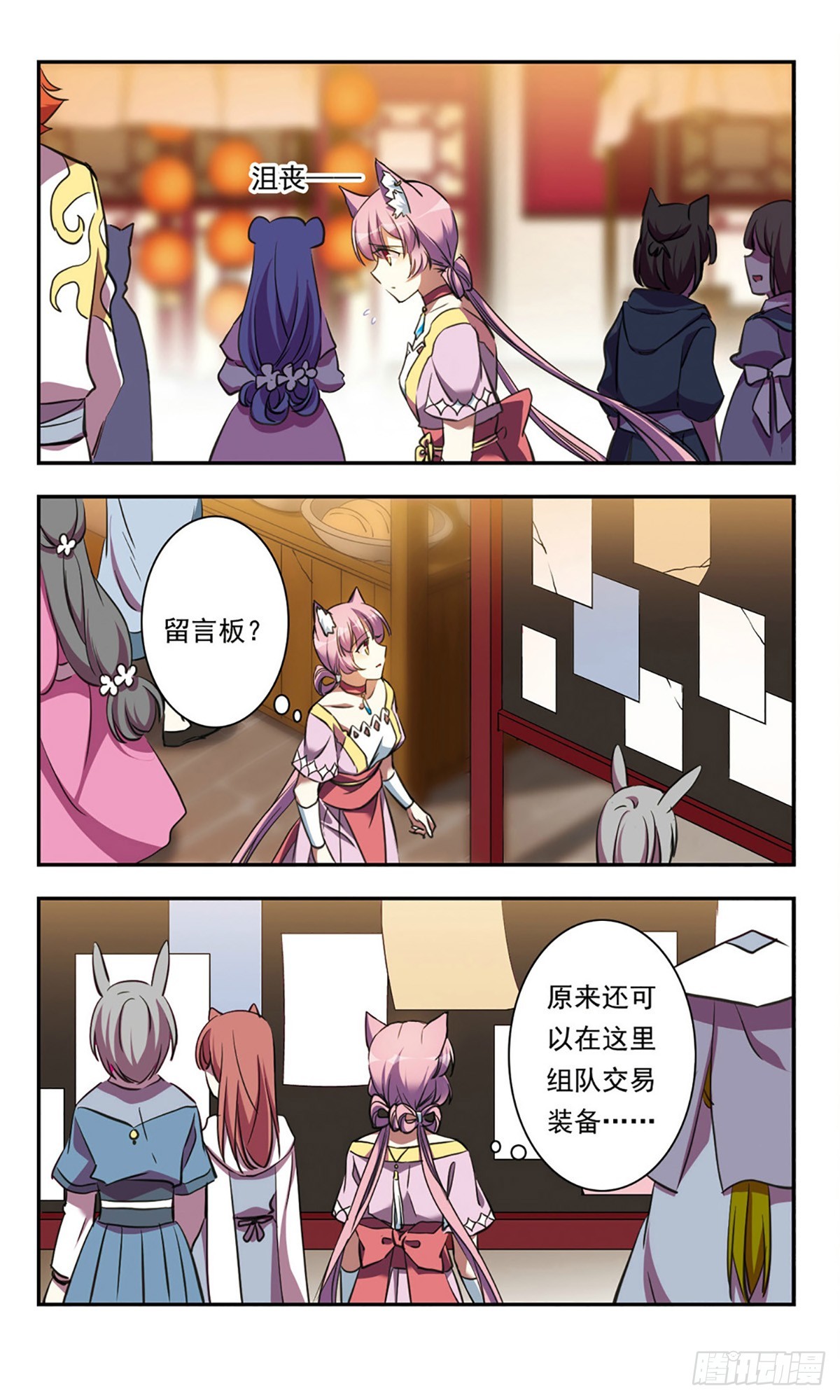 《为自己而战·飒漫画》第23话 第20页