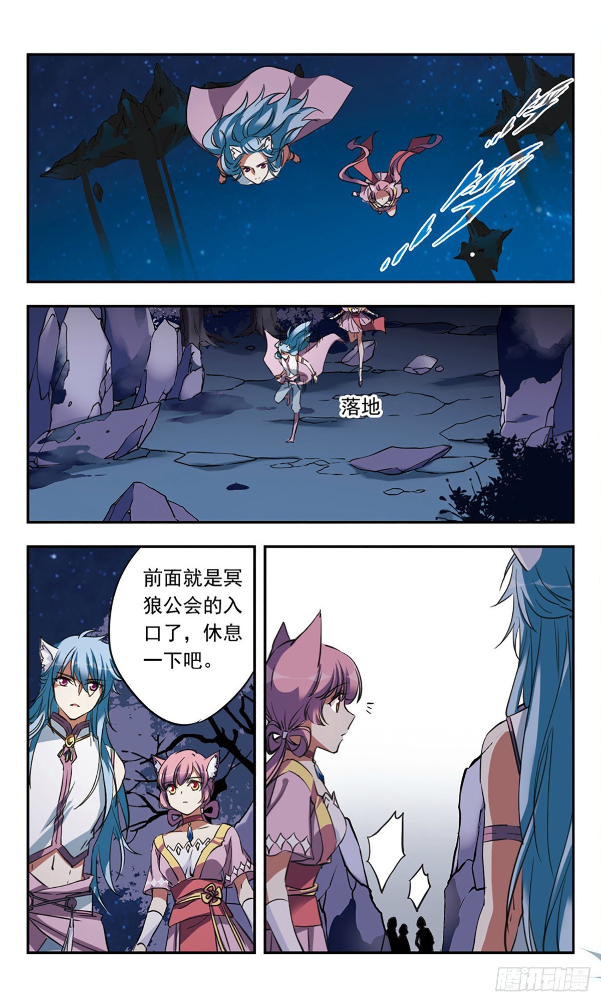 《为自己而战·飒漫画》第22话 第22页