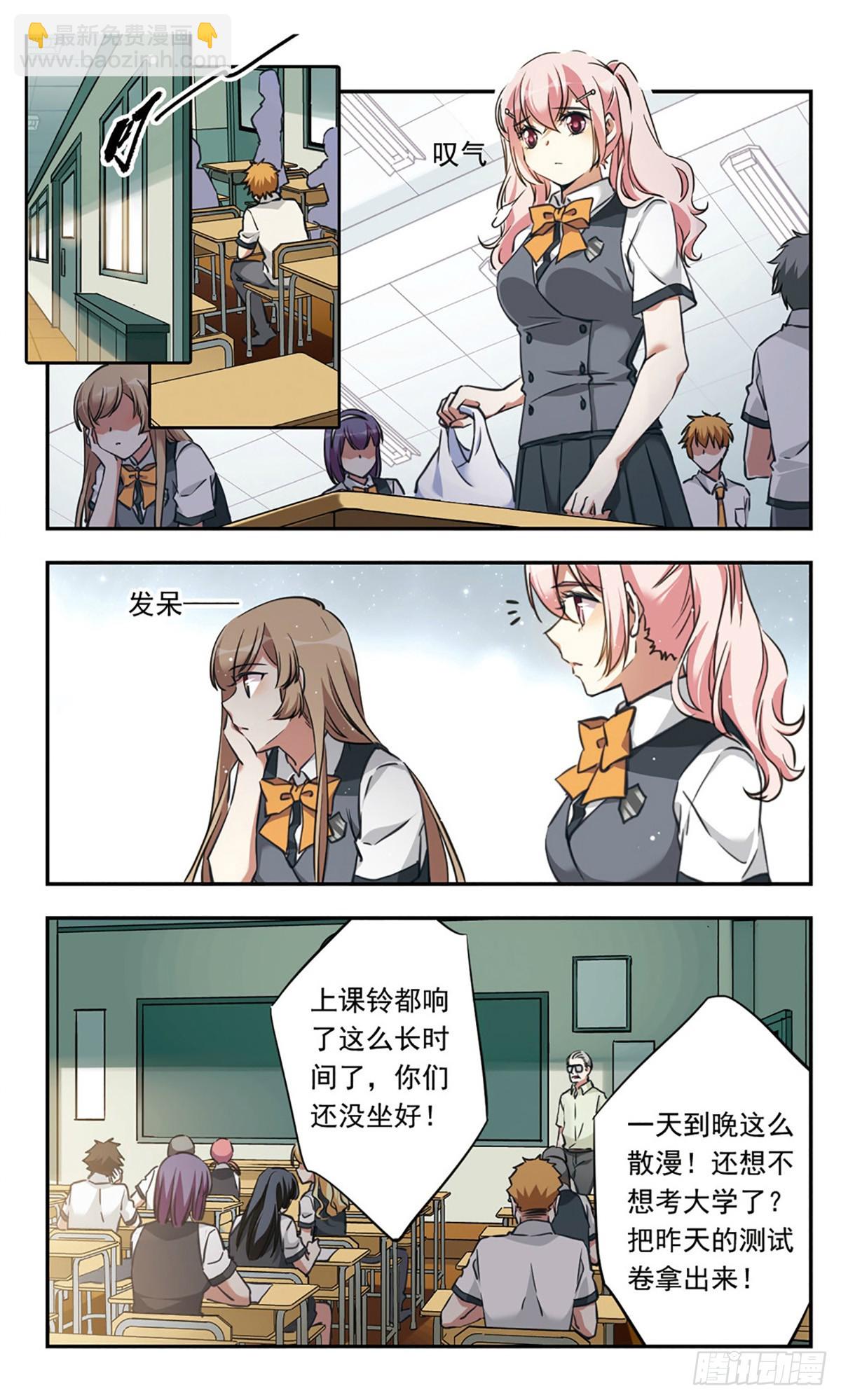 《为自己而战·飒漫画》第22话 第5页