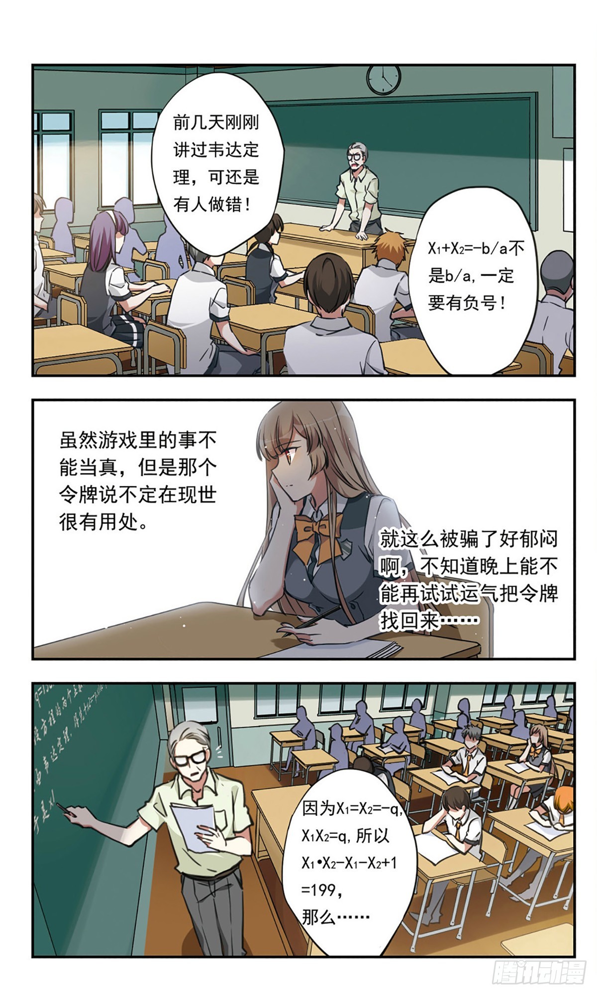 《为自己而战·飒漫画》第22话 第6页