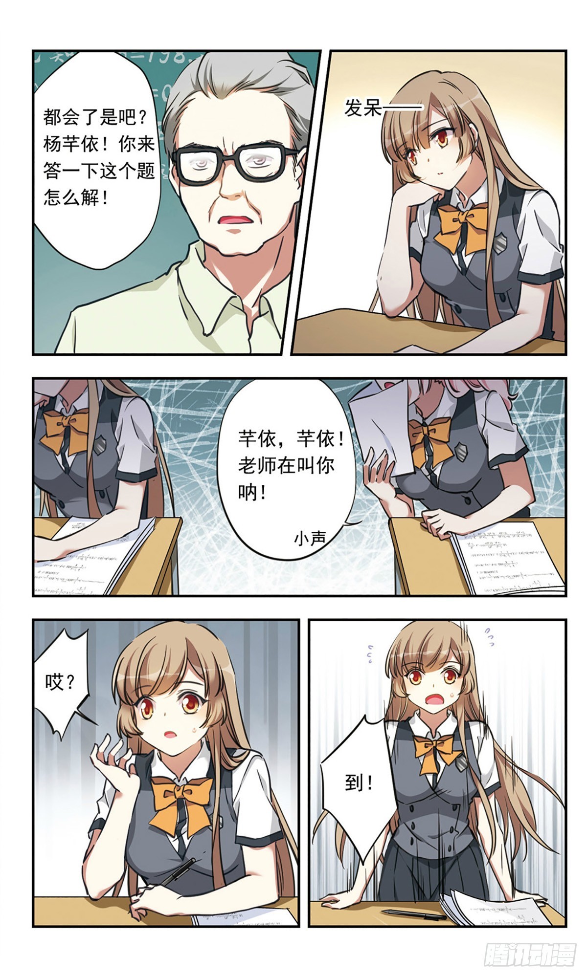 《为自己而战·飒漫画》第22话 第7页