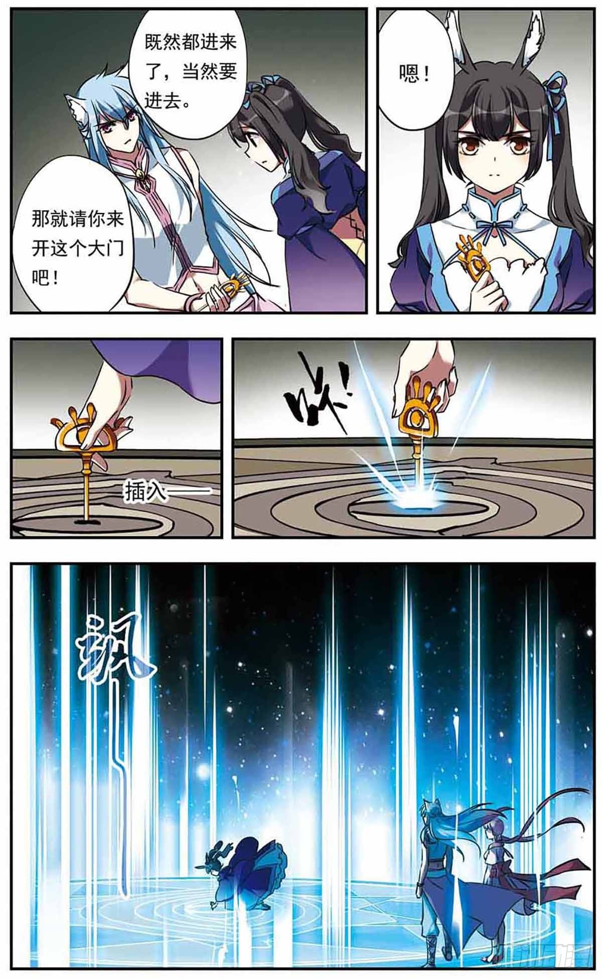 《为自己而战·飒漫画》第21话 第10页