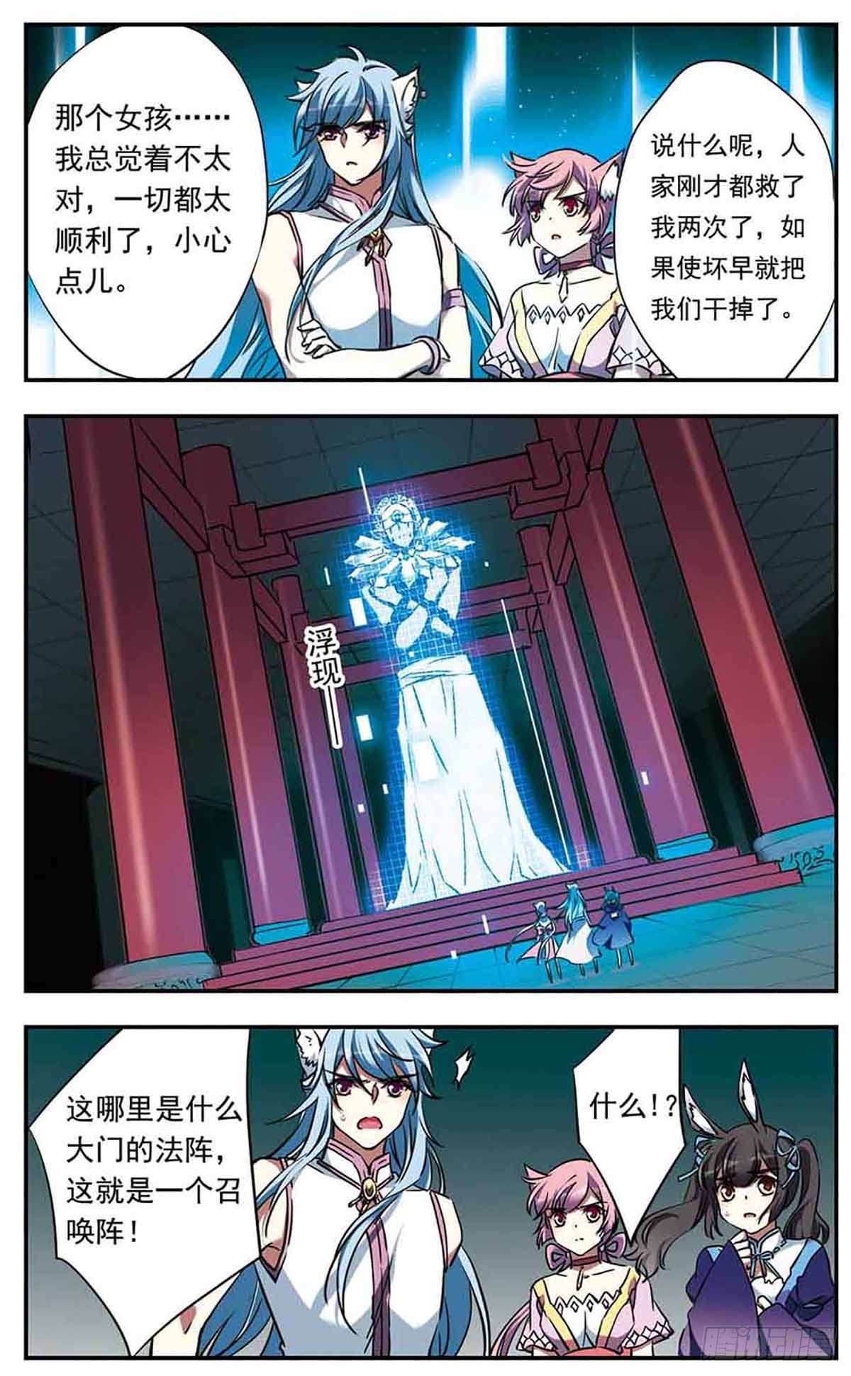 《为自己而战·飒漫画》第21话 第11页