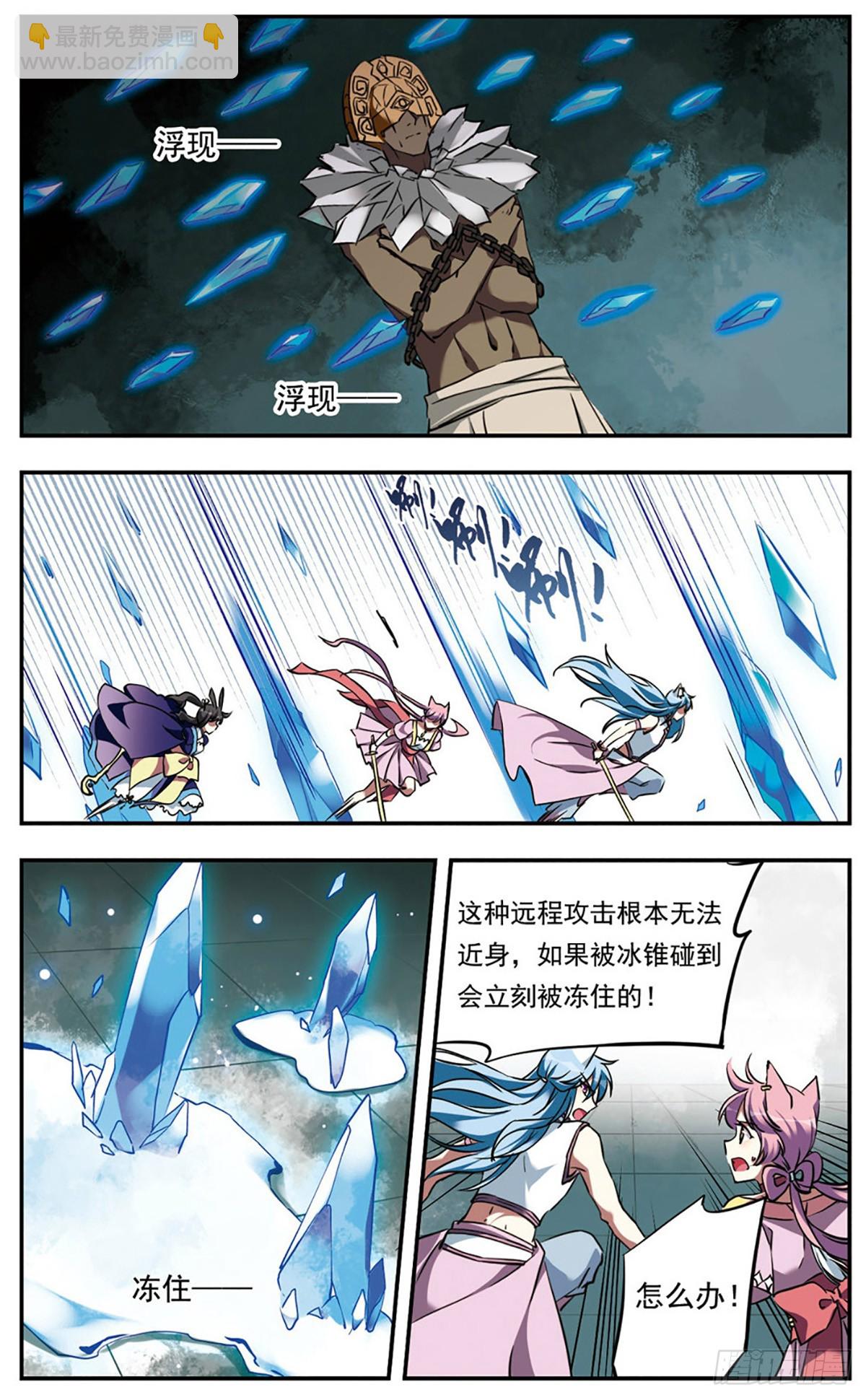 《为自己而战·飒漫画》第21话 第13页