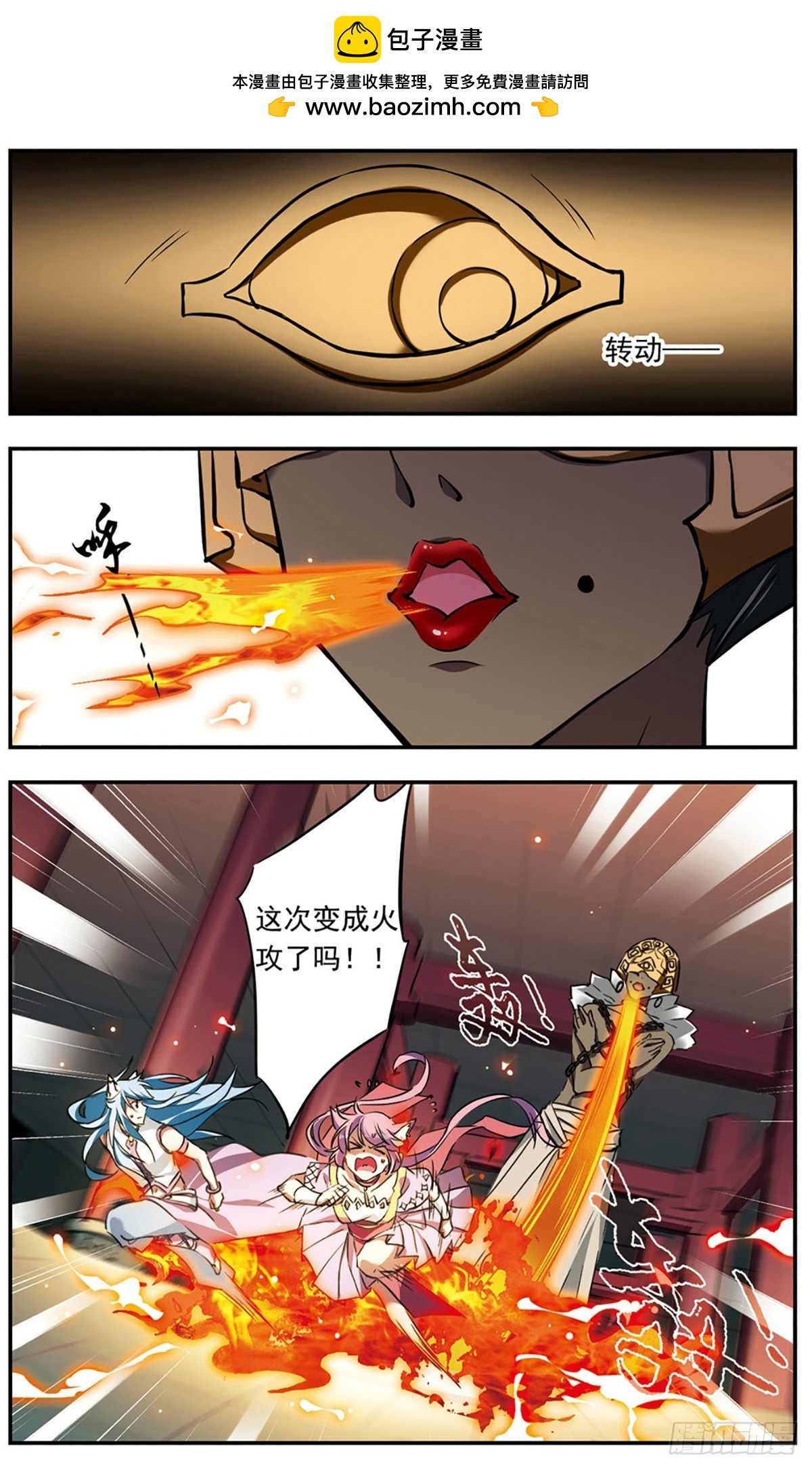 《为自己而战·飒漫画》第21话 第16页