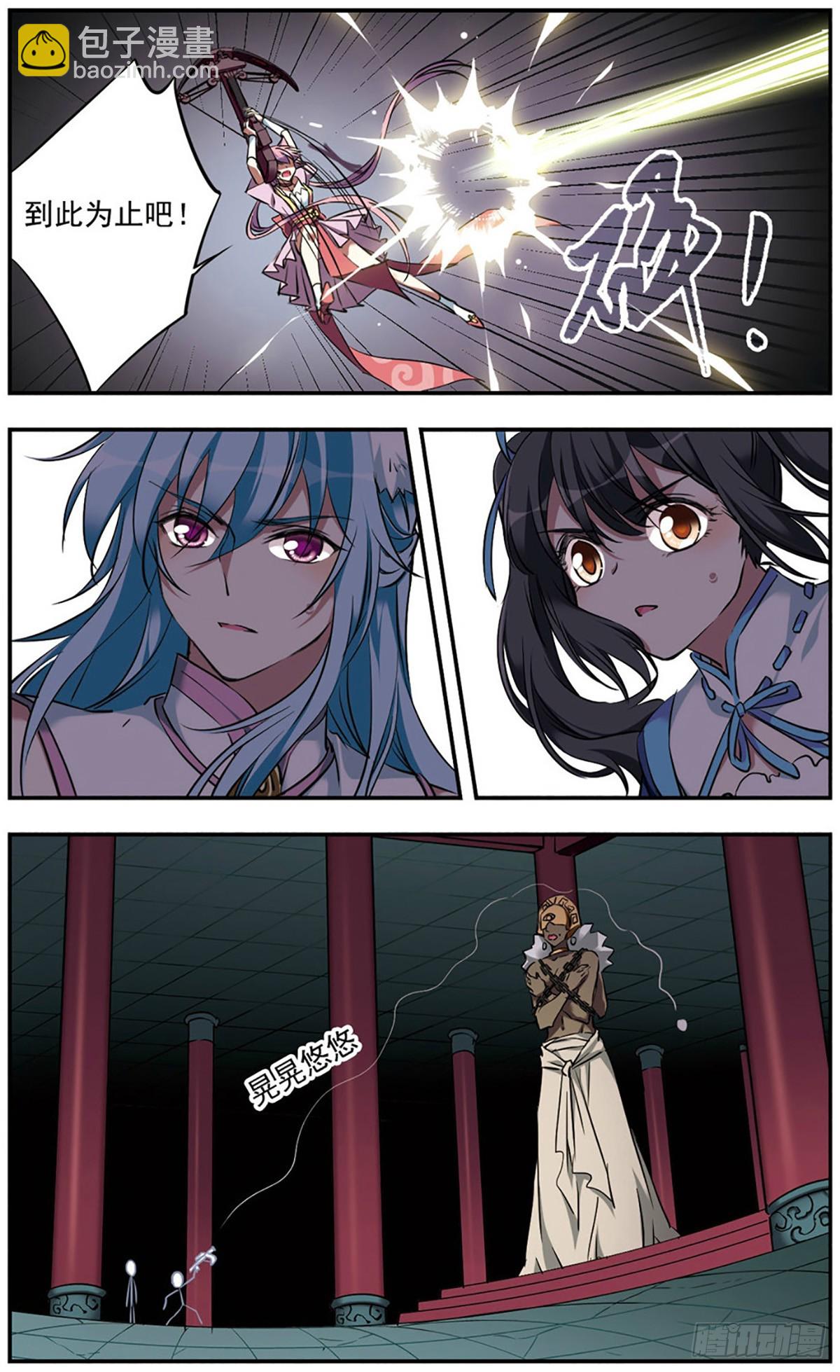 《为自己而战·飒漫画》第21话 第18页