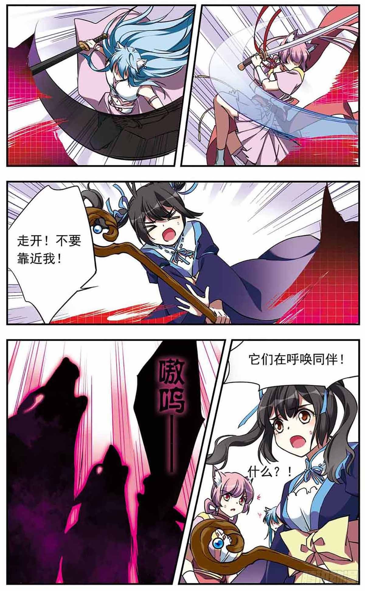 《为自己而战·飒漫画》第21话 第3页