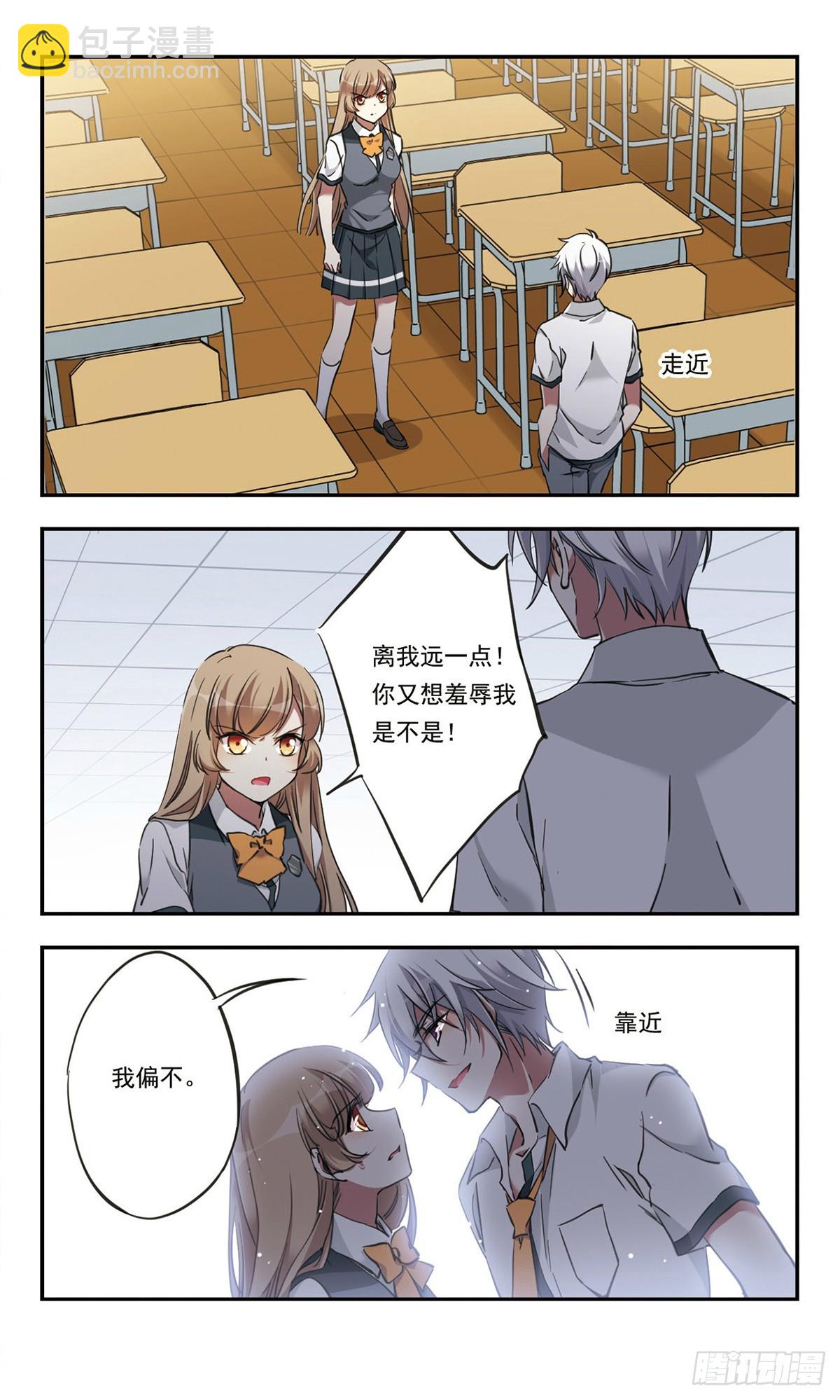 《为自己而战·飒漫画》第25话 第15页