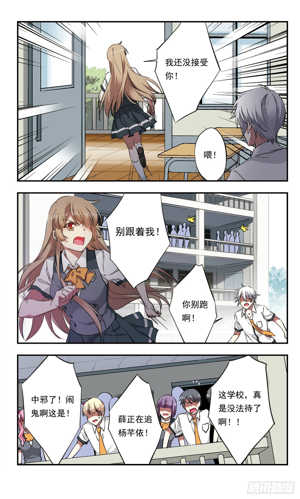 《为自己而战·飒漫画》第25话 第19页