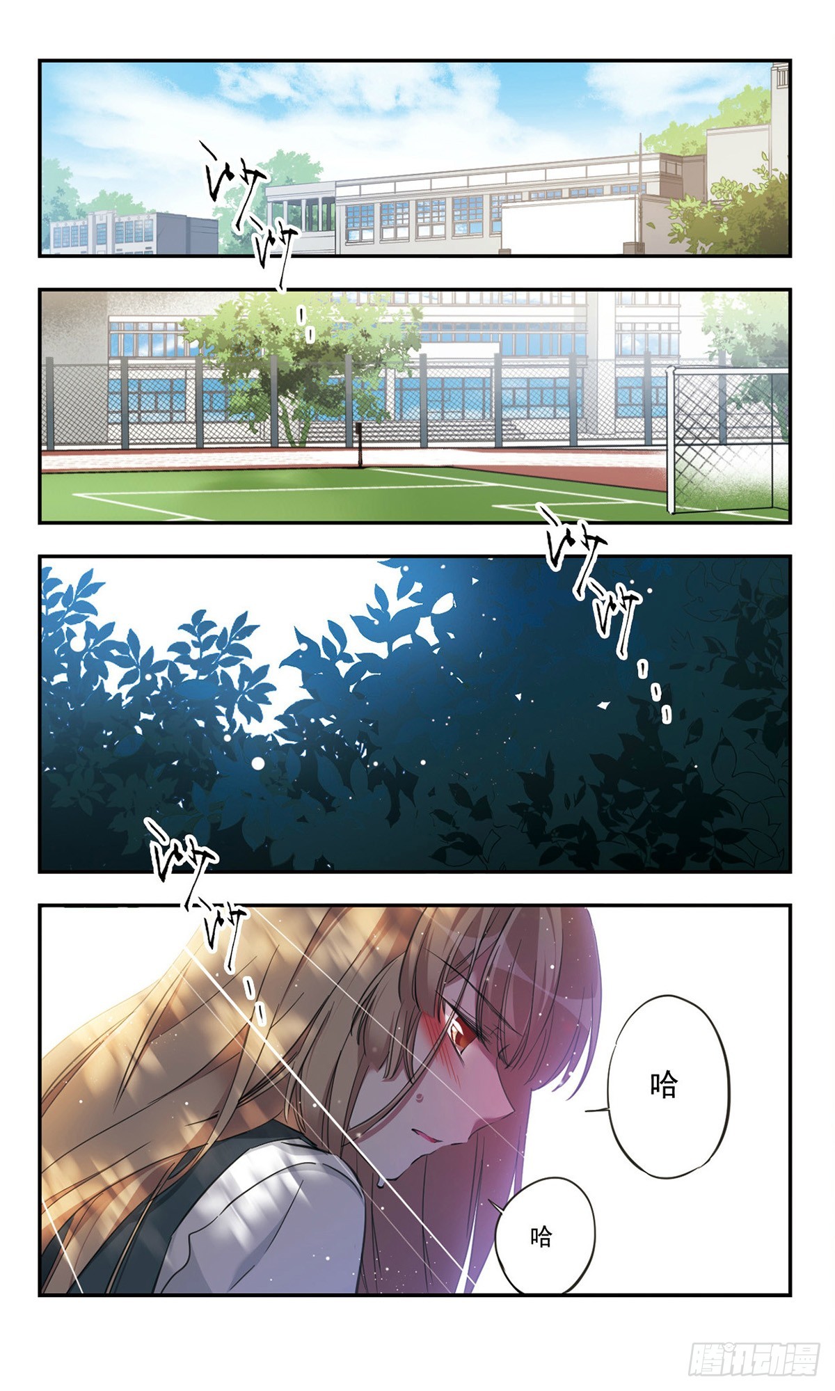 《为自己而战·飒漫画》第25话 第20页