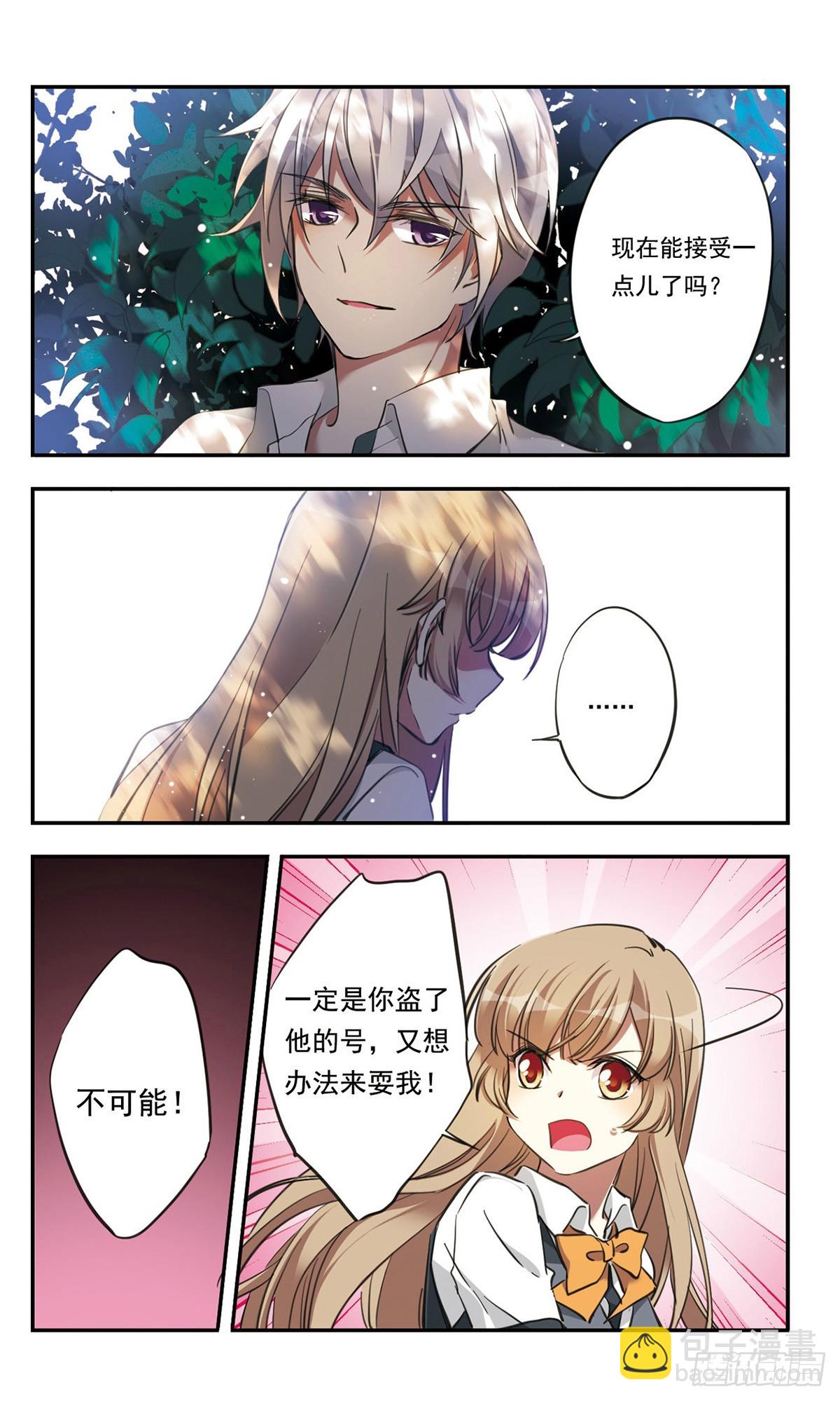 《为自己而战·飒漫画》第25话 第22页