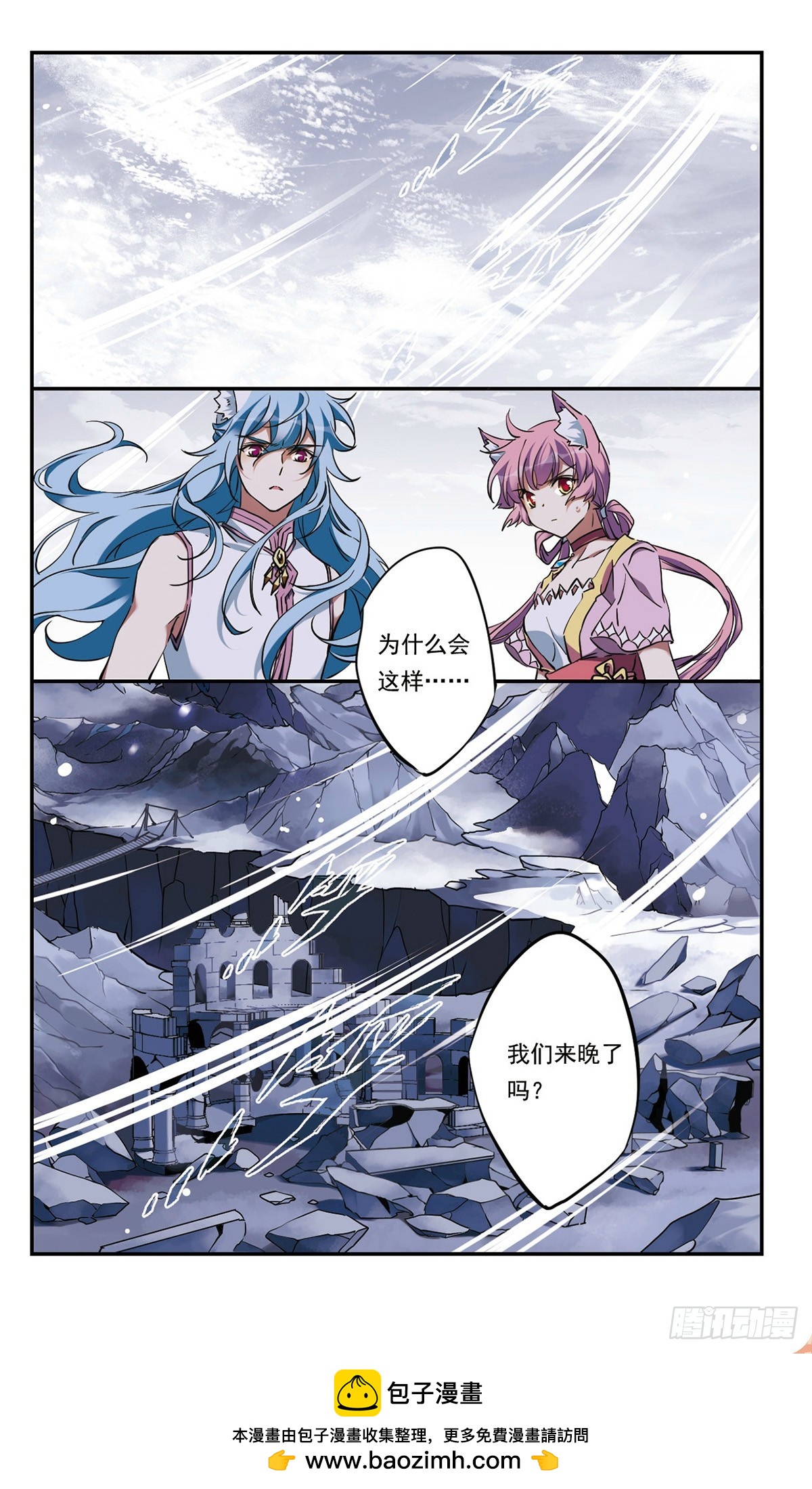 《为自己而战·飒漫画》第27话 第12页