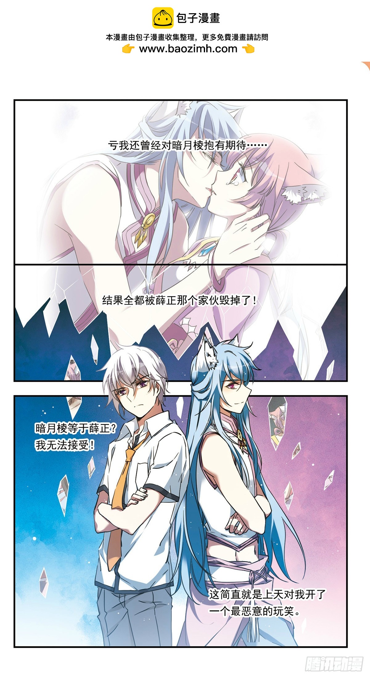 《为自己而战·飒漫画》第27话 第2页