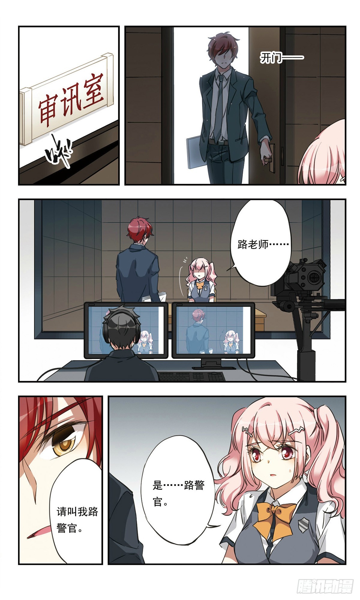 《为自己而战·飒漫画》第26话 第19页