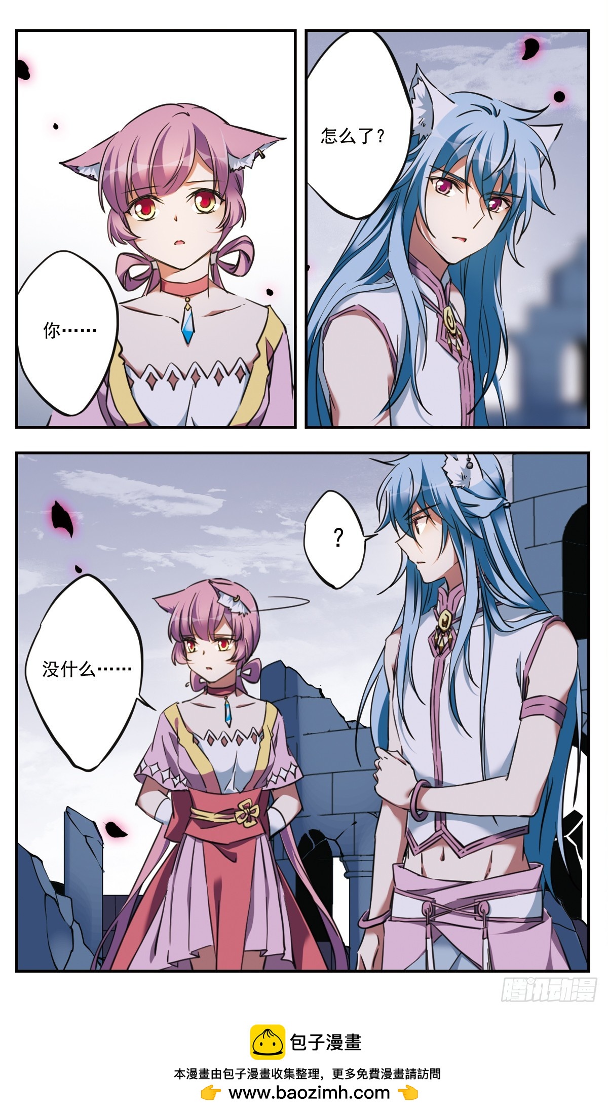 《为自己而战·飒漫画》第28话 第12页