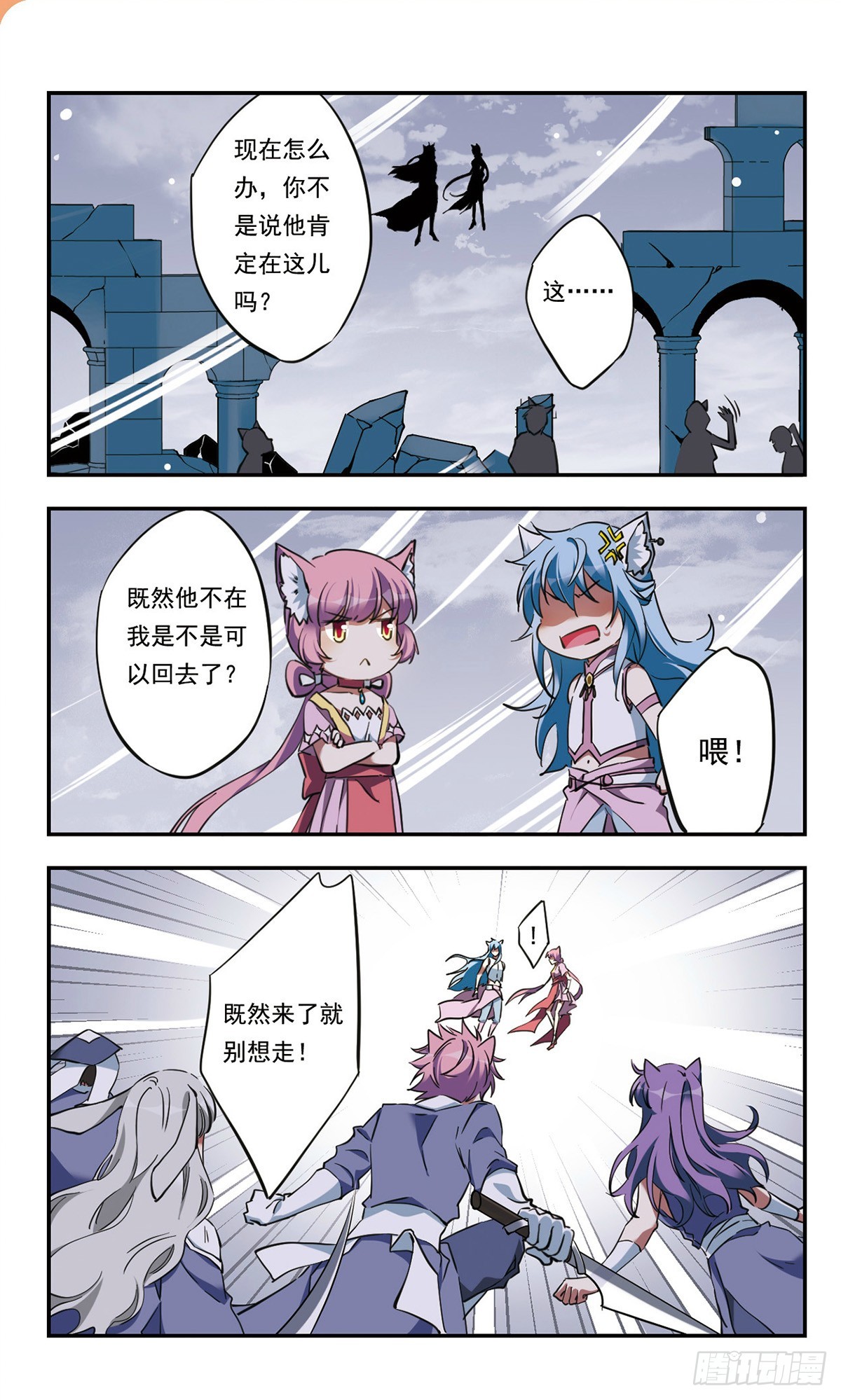 《为自己而战·飒漫画》第28话 第1页