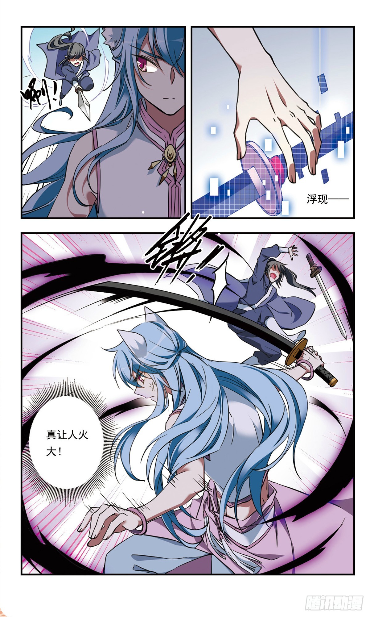 《为自己而战·飒漫画》第28话 第3页