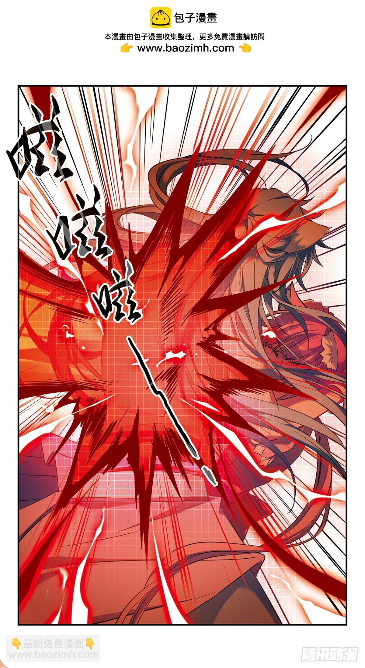 《为自己而战·飒漫画》第28话 第7页